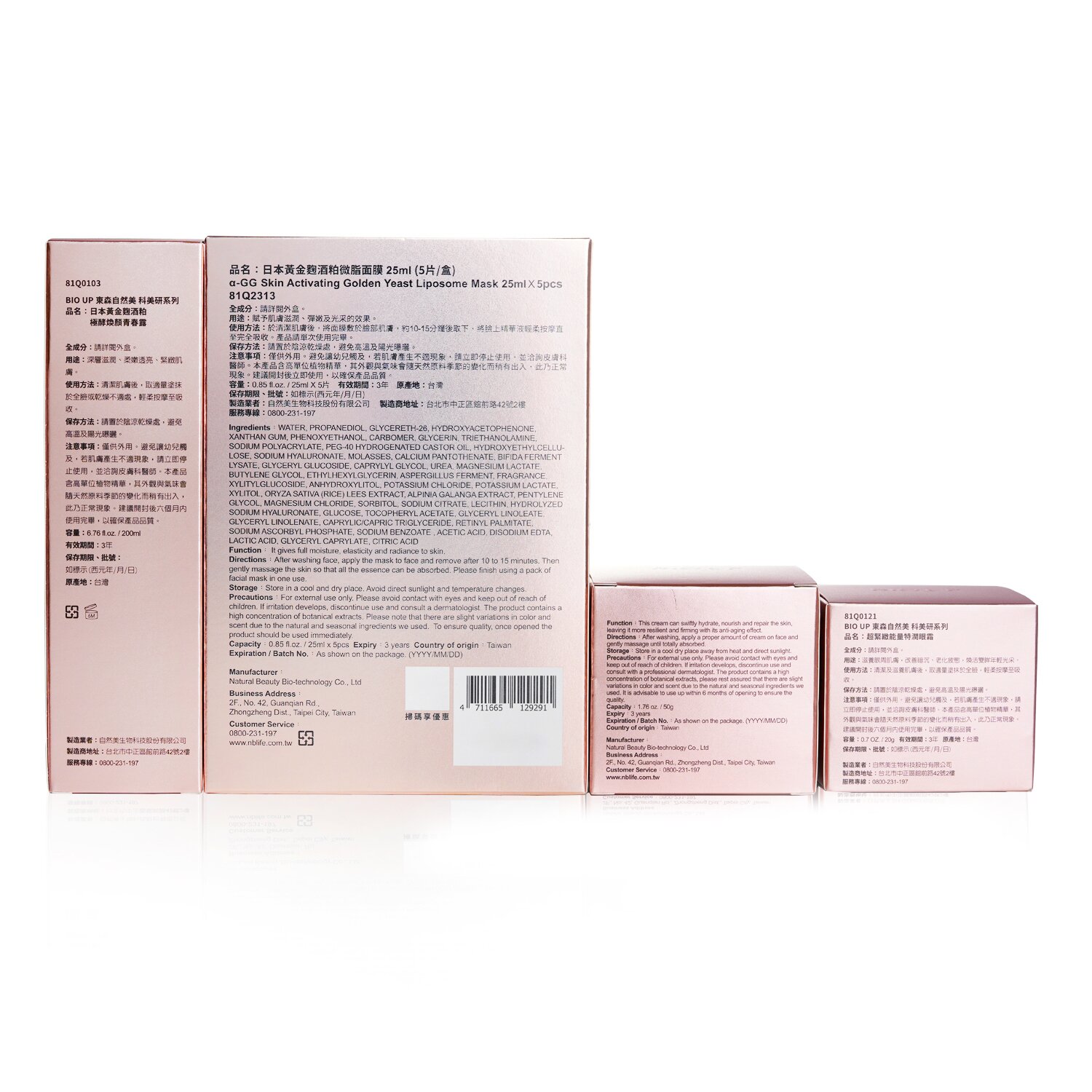 Natural Beauty Bio Up Golden Yeast Radiance Set: Treatment Essence 200ml + Eye Cream 20g + Cream 50g + Mask 5 x 25ml 4pcs