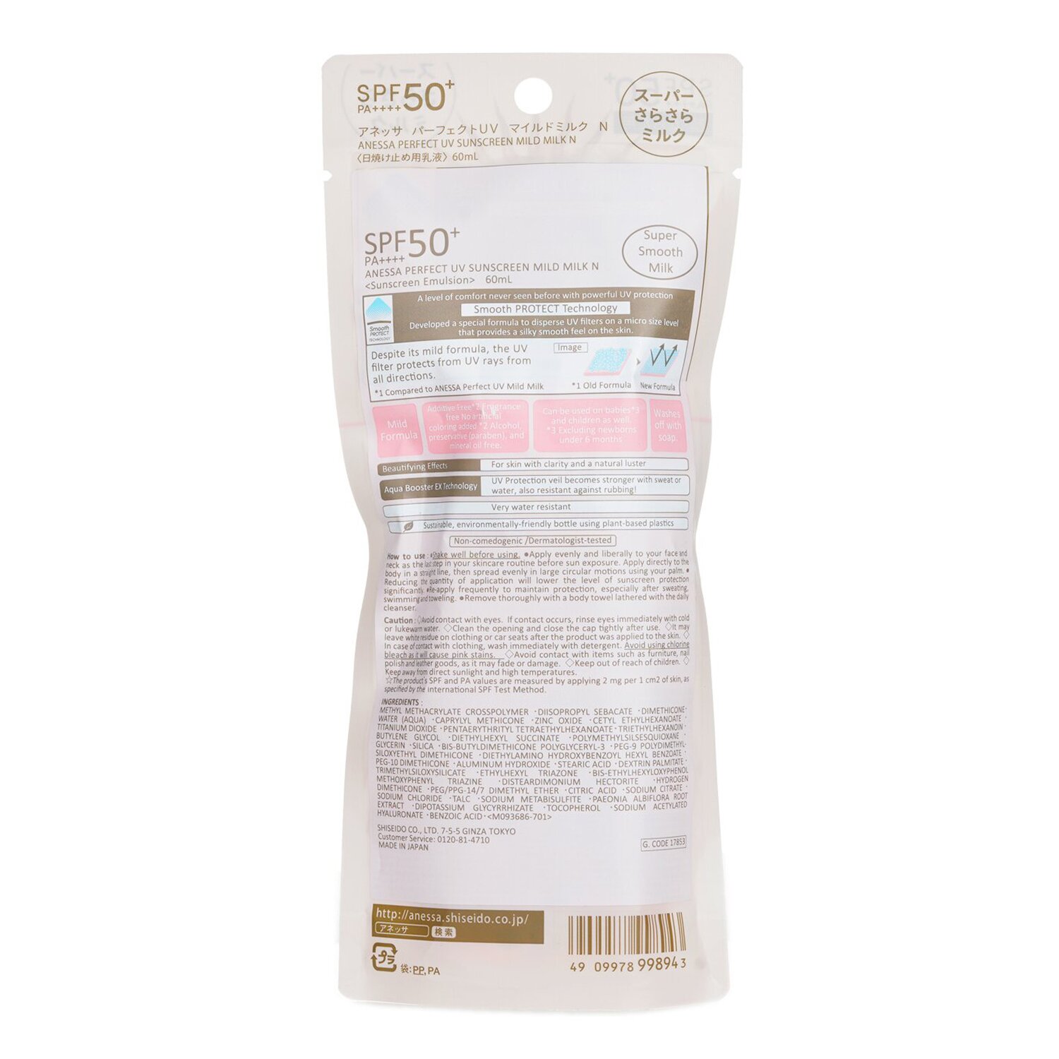 Anessa Perfect UV Sunscreen Mild Milk For Sensitive Skin SPF 50 60ml/2oz