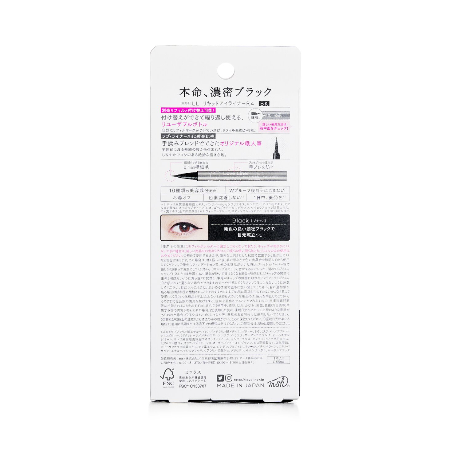 Love Liner Liquid Eyeliner 0.55ml/0.02oz