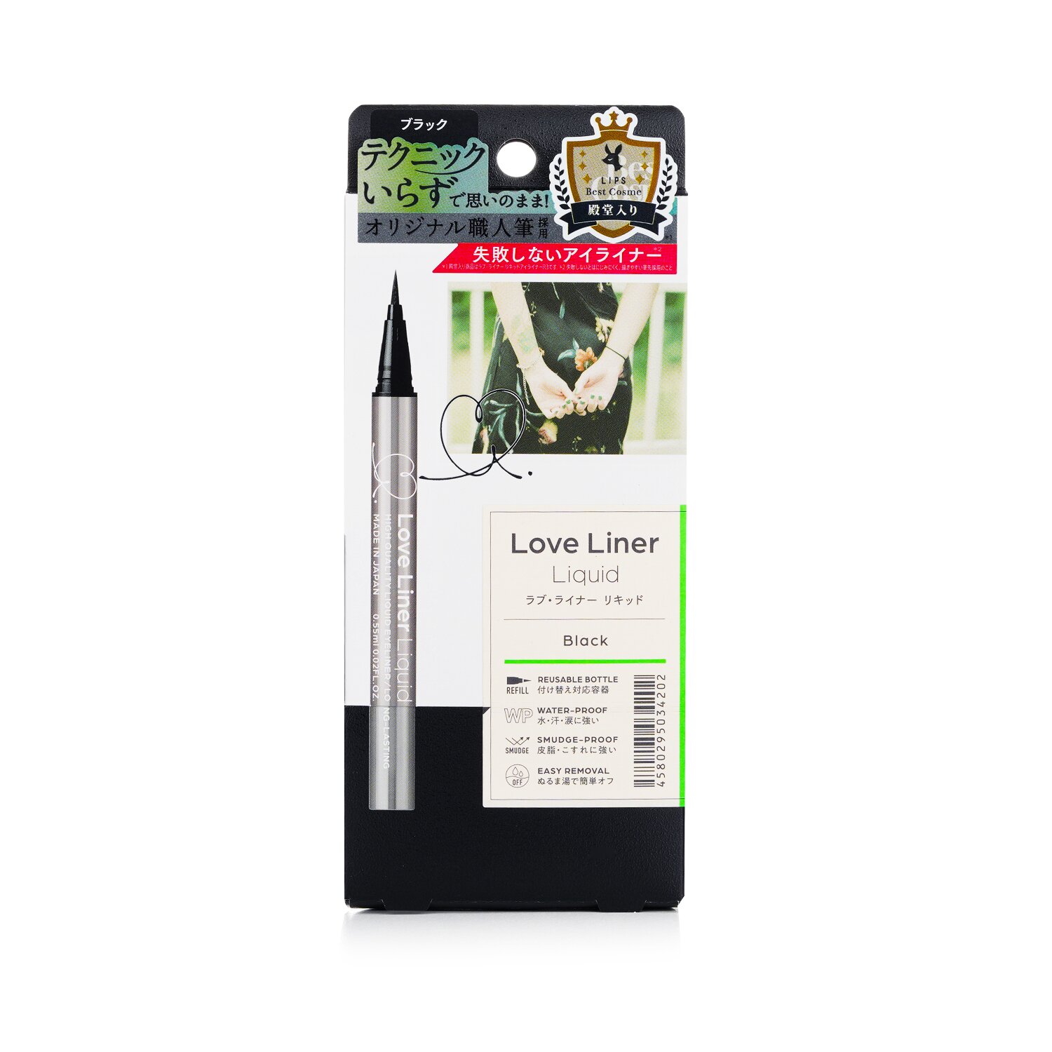 Love Liner Liquid Eyeliner 0.55ml/0.02oz