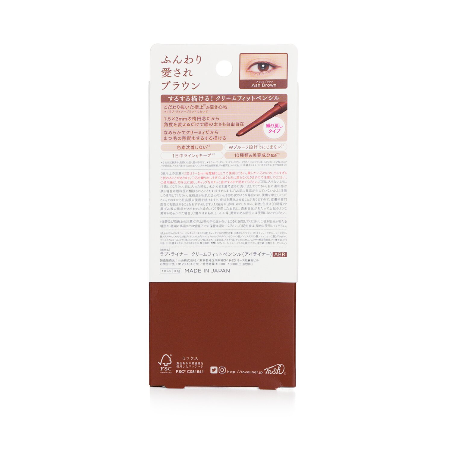 Love Liner Pencil Eyeliner 0.1g/0.003oz