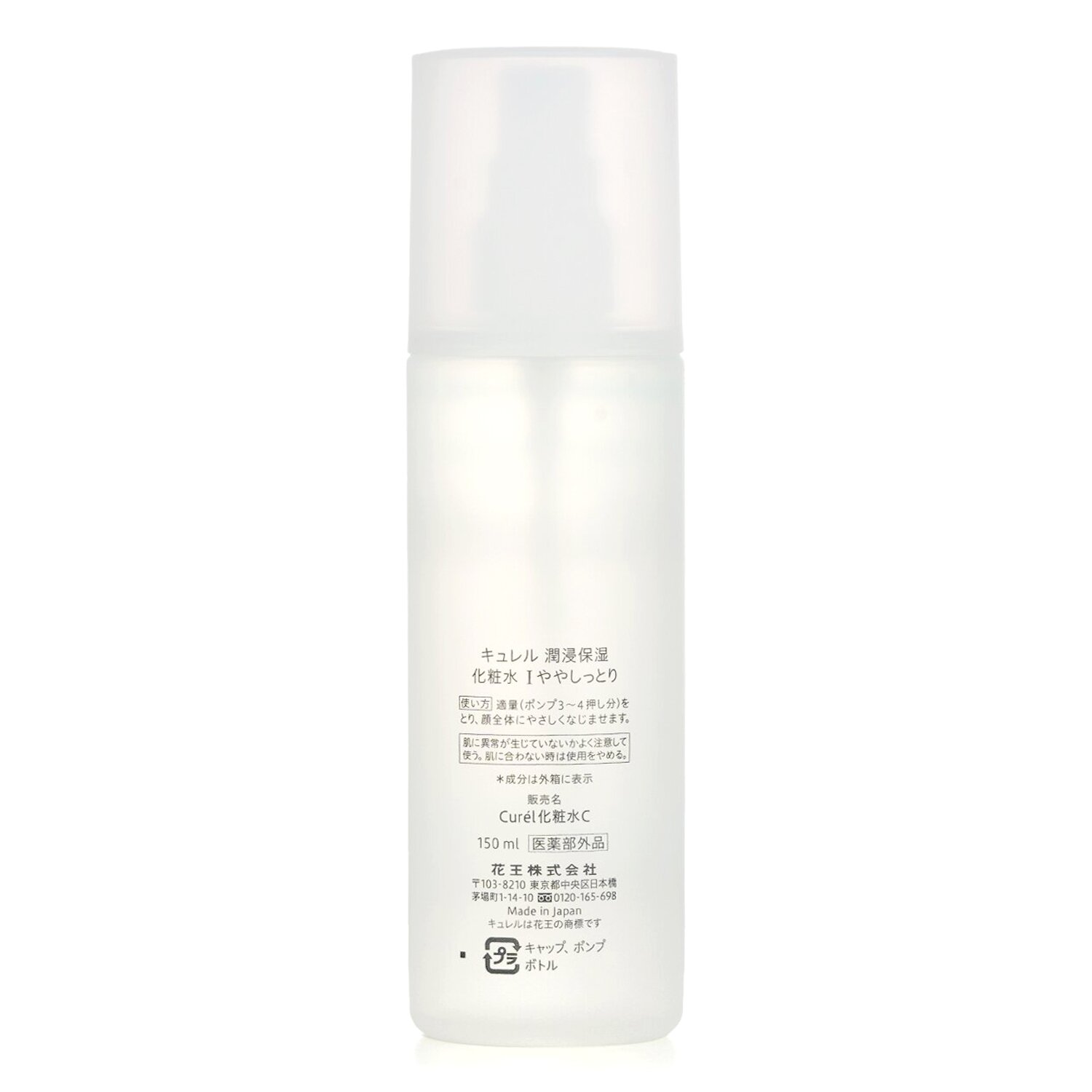Curel Intensive Moisture Care Nawilżający Balsam do Twarzy I - Lekki 150ml/5oz