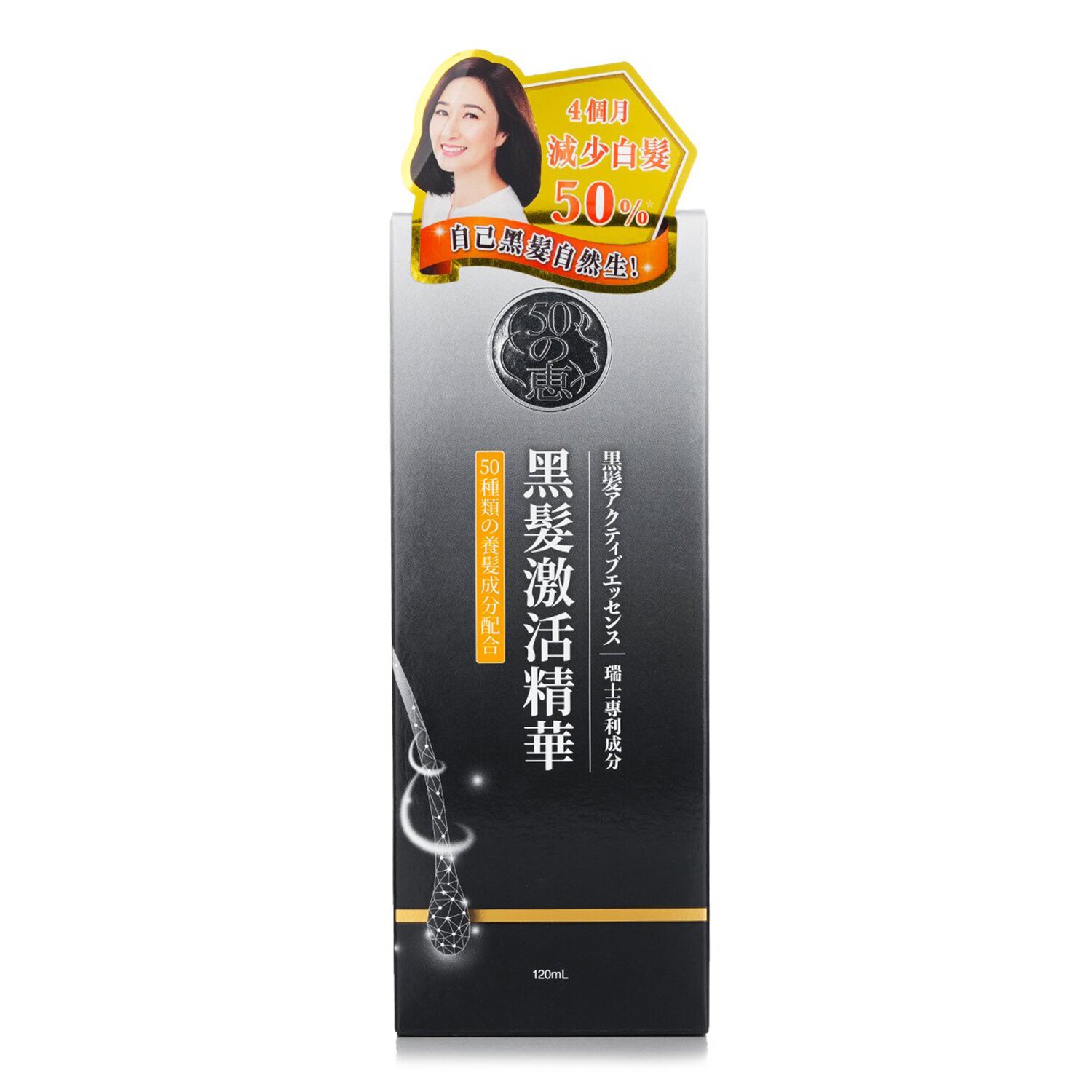50 Megumi Anti-Grey Hair Essence 120ml