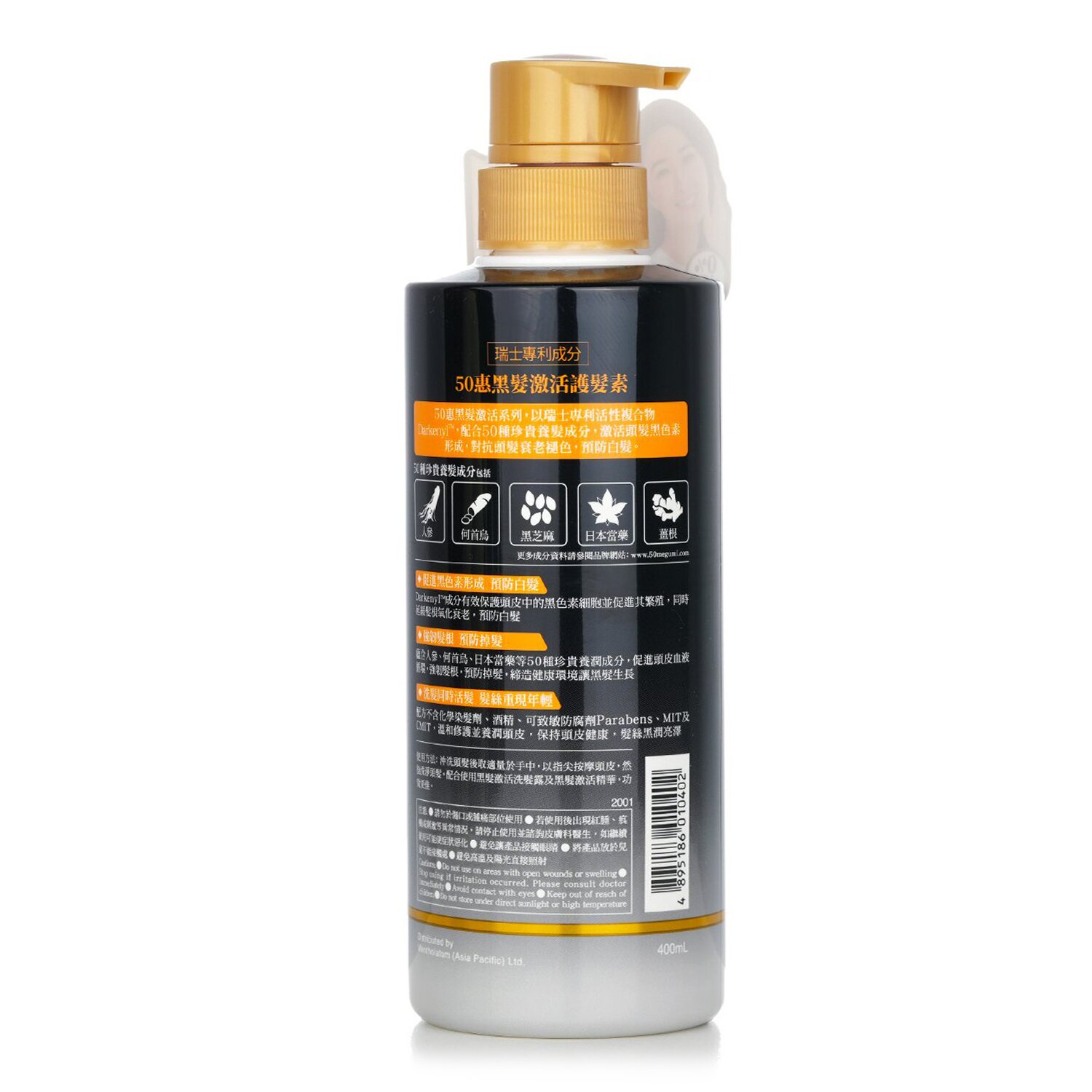 50 Megumi Anti-Grey Conditioner 400ml