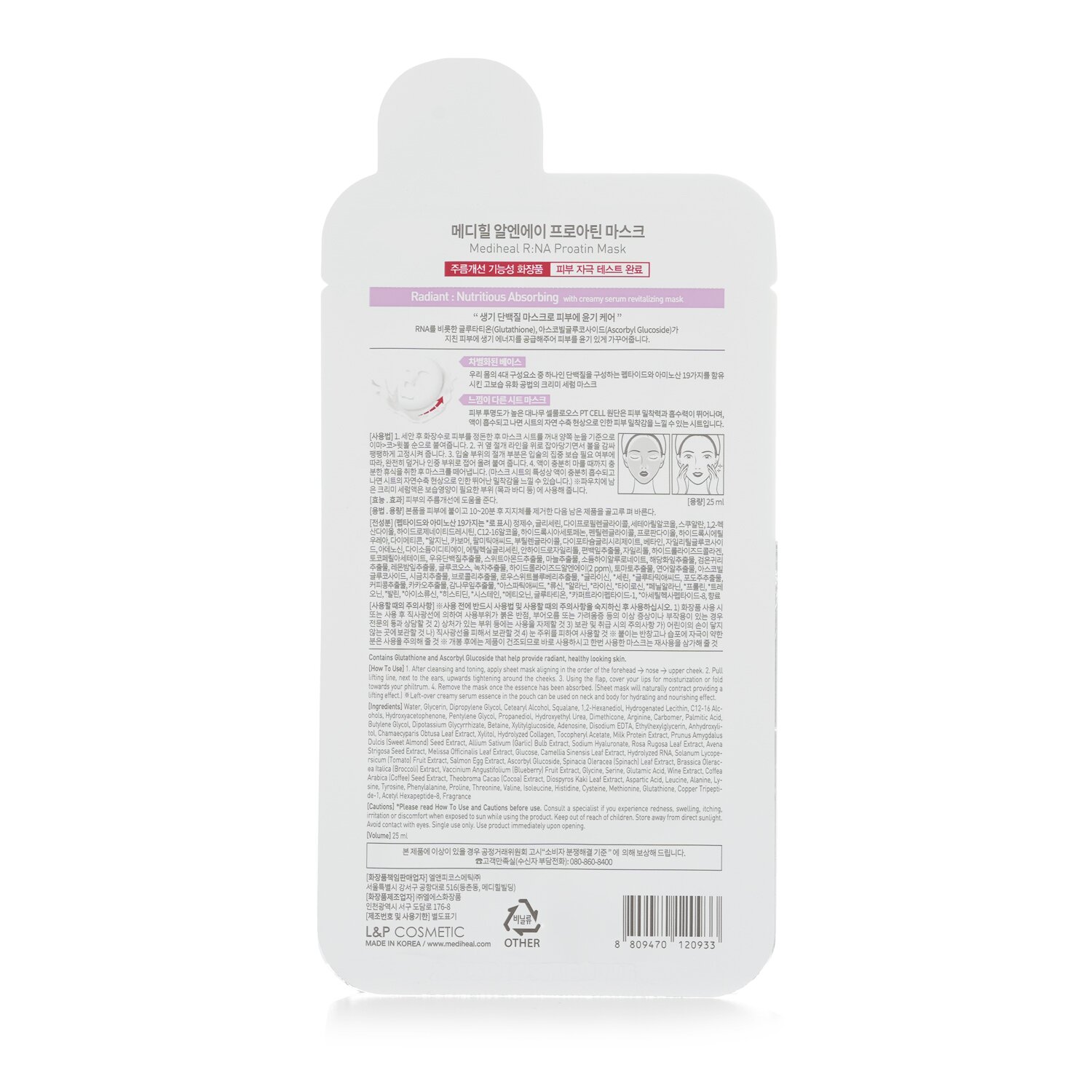 Mediheal R:NA Proatin Mask (Upgrade) 10pcs