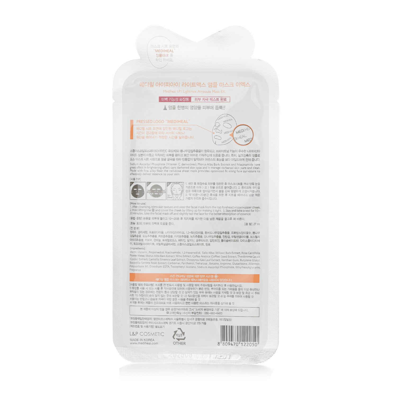 Mediheal I.P.I Lightmax Ampoule Mask EX 10pcs