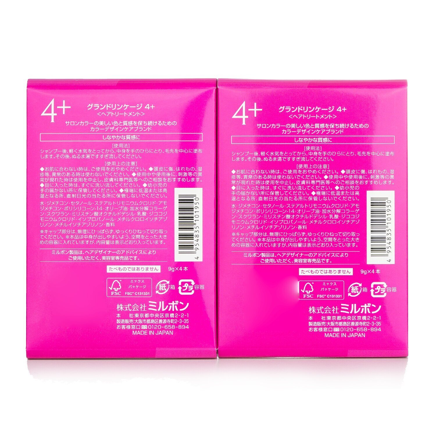 Milbon Grand Linkage Hair Treatment - 4+ 8x9g/0.3oz