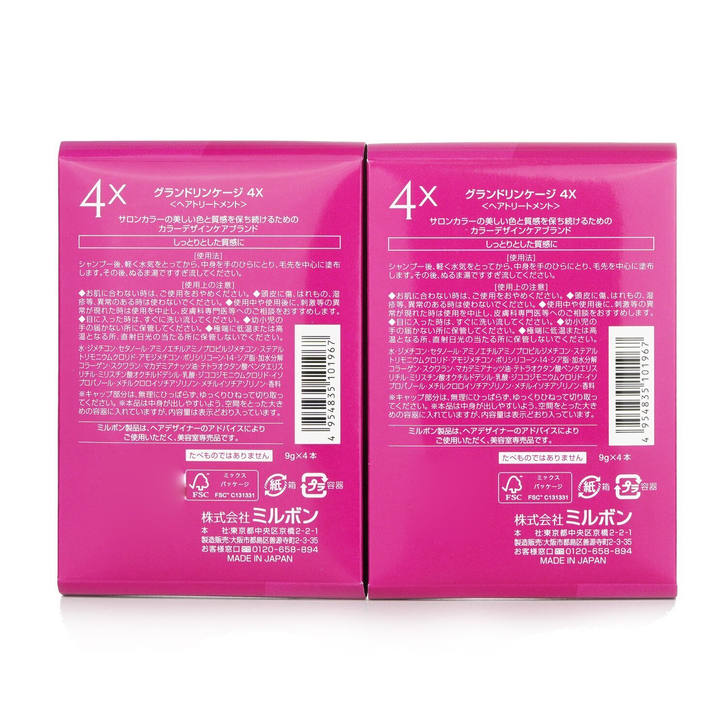 Milbon Grand Linkage Hair Treatment - 4x 8x9g/0.3oz