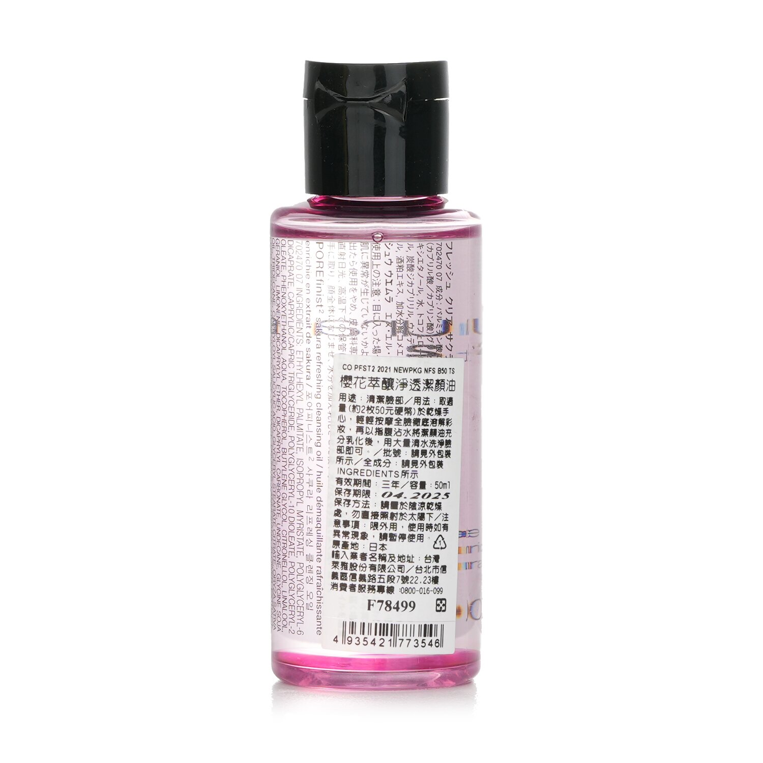 Shu Uemura POREfinist² Sakura frissítő tisztító olaj (miniatűr) 50ml/1.6oz