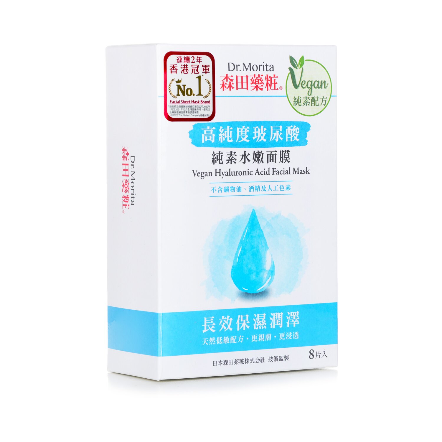 Dr. Morita Vegan Hyaluronic Acid դեմքի դիմակ 8pcs