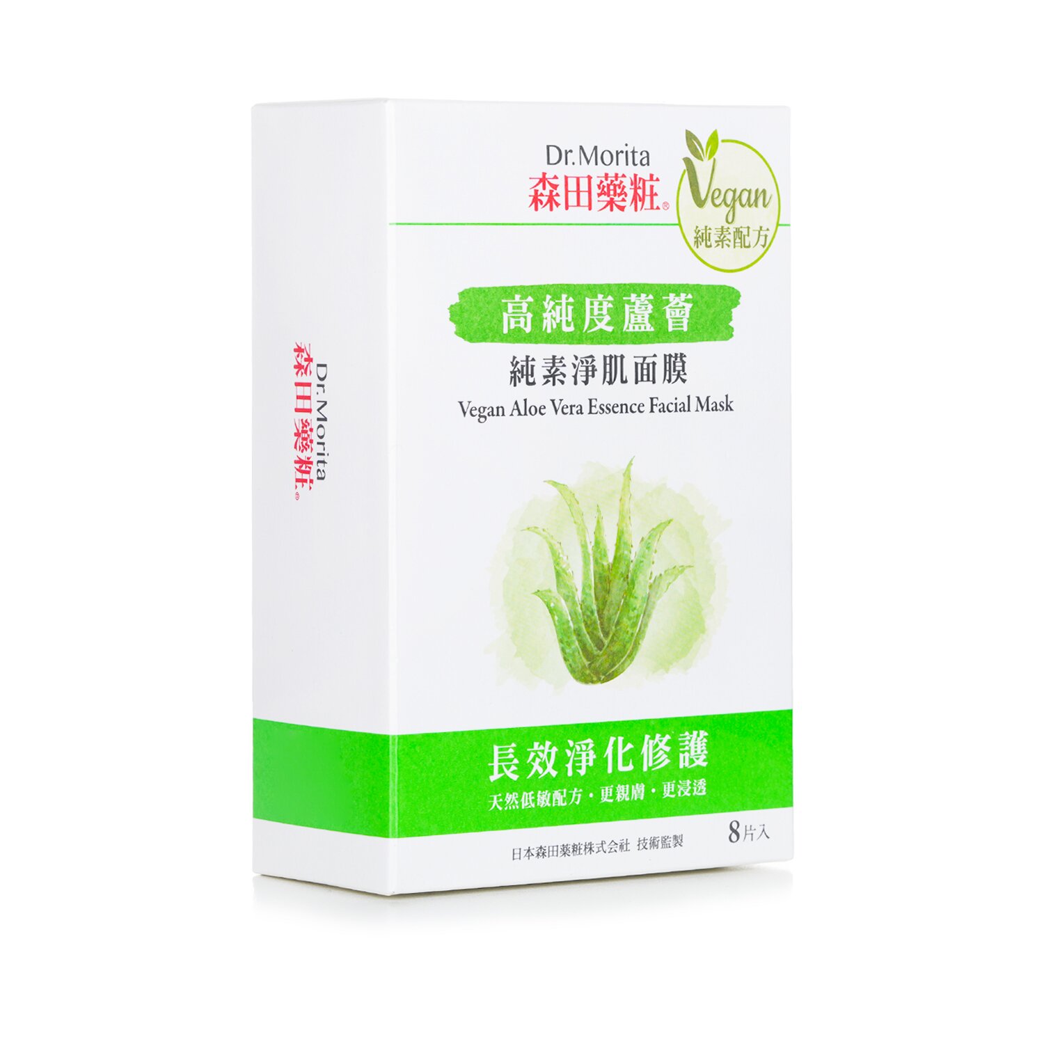 Dr. Morita Vegan Aloe Vera Essence Facial Mask 8pcs