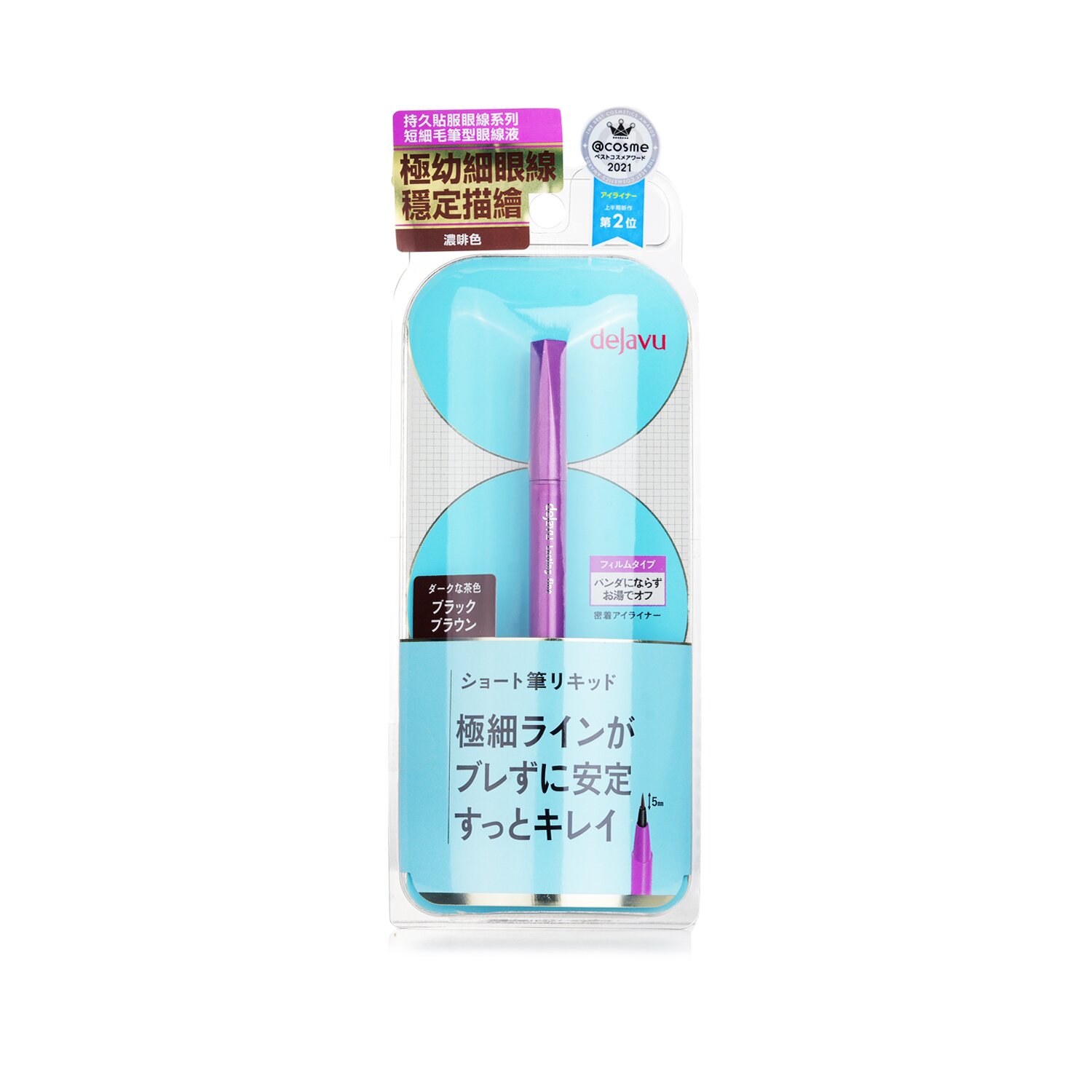 Dejavu Lasting Fine E Short Brush Liquid Eyeliner 0.52ml