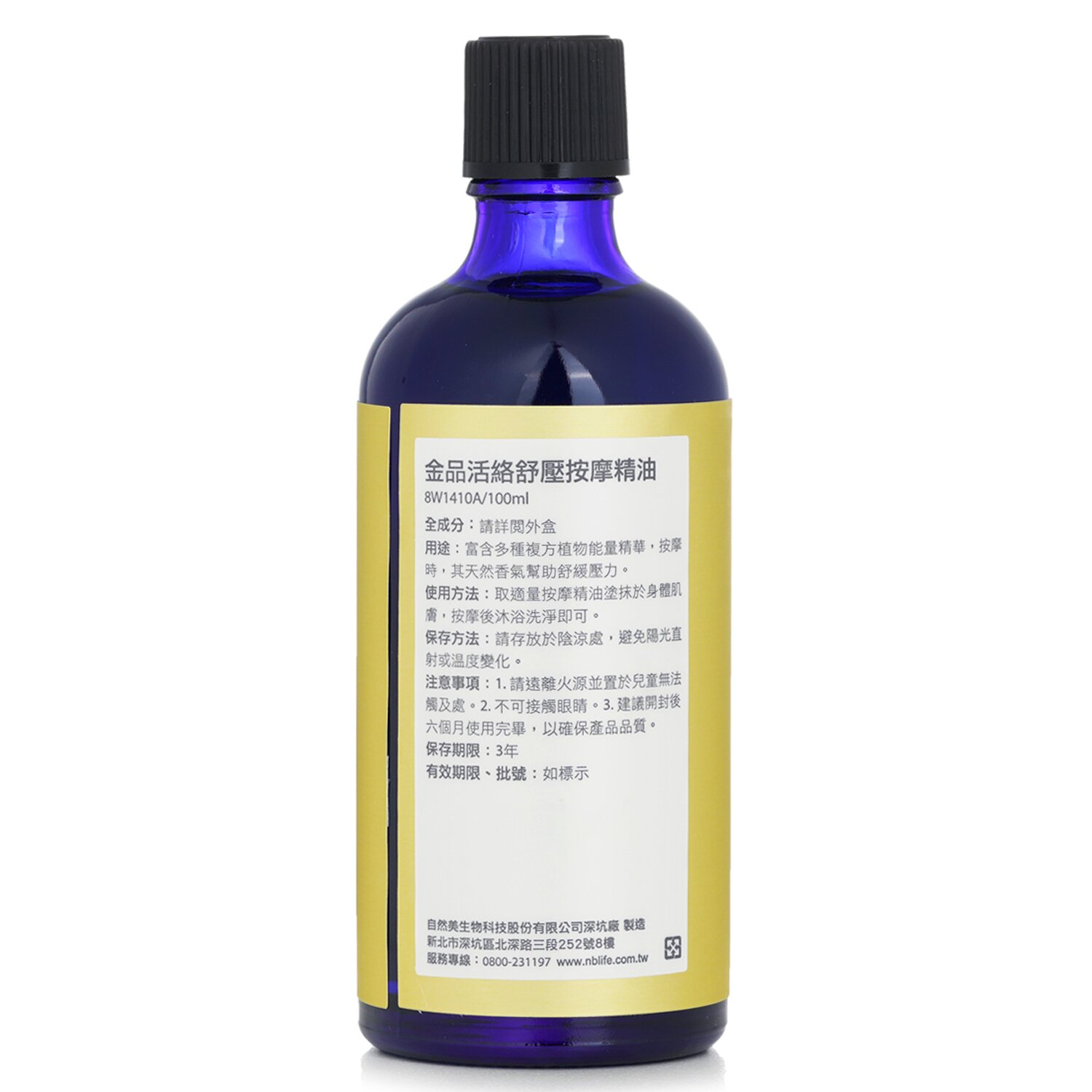 Natural Beauty 自然美 金品活絡舒壓按摩精油 100ml/3.3oz