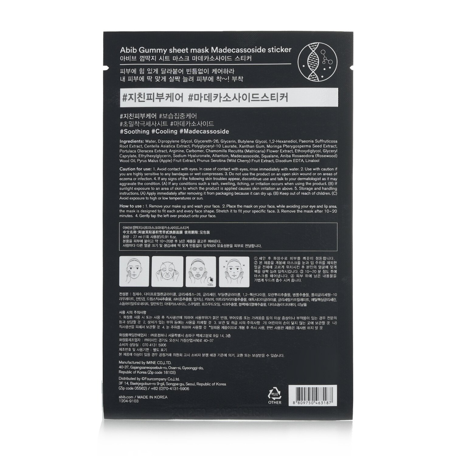 Abib Gummy Sheet Mask - Madecassoside Sticker 27mlx10pcs
