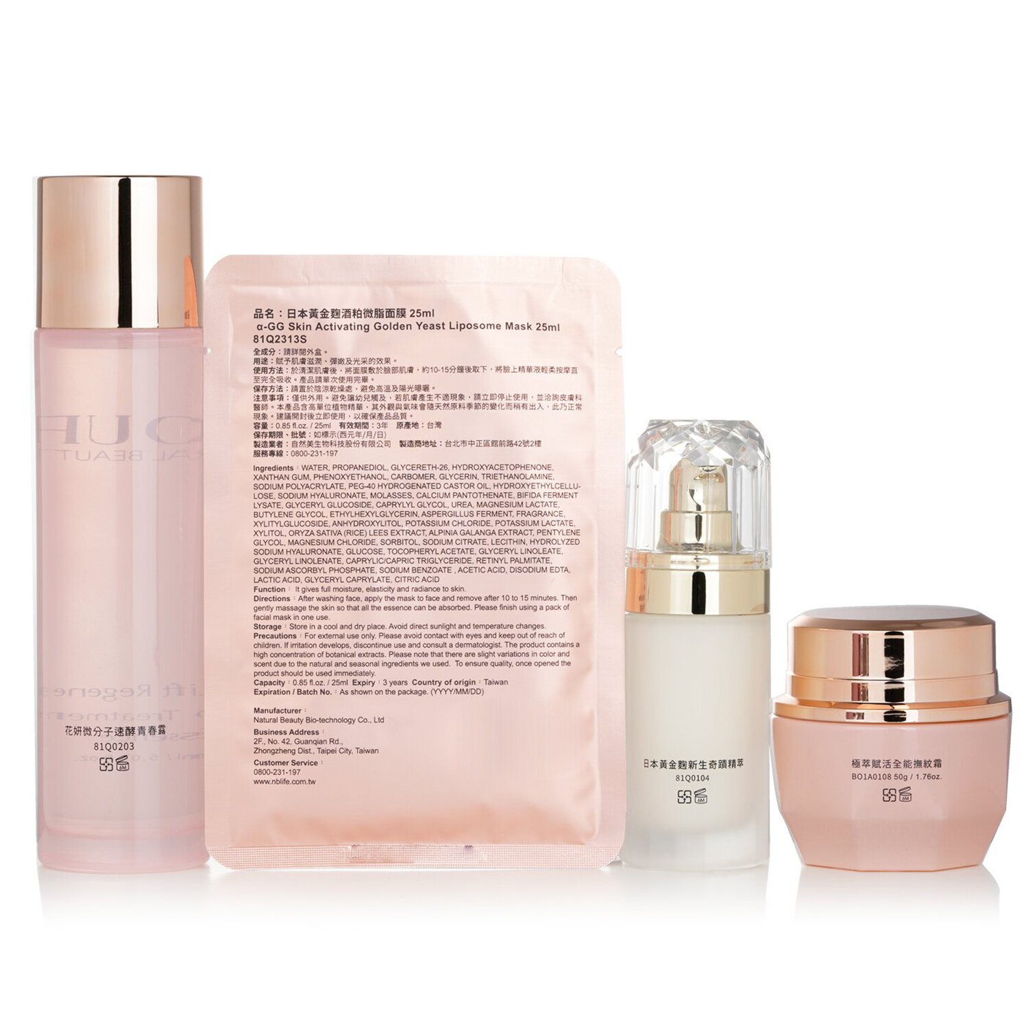 Natural Beauty Collagen set: Bio Up Essence Cream 50g + Firming Serum 40 ml + Treatment Essence 150ml + Golden Yeast Liposome Mask 5x25ml 4pcs