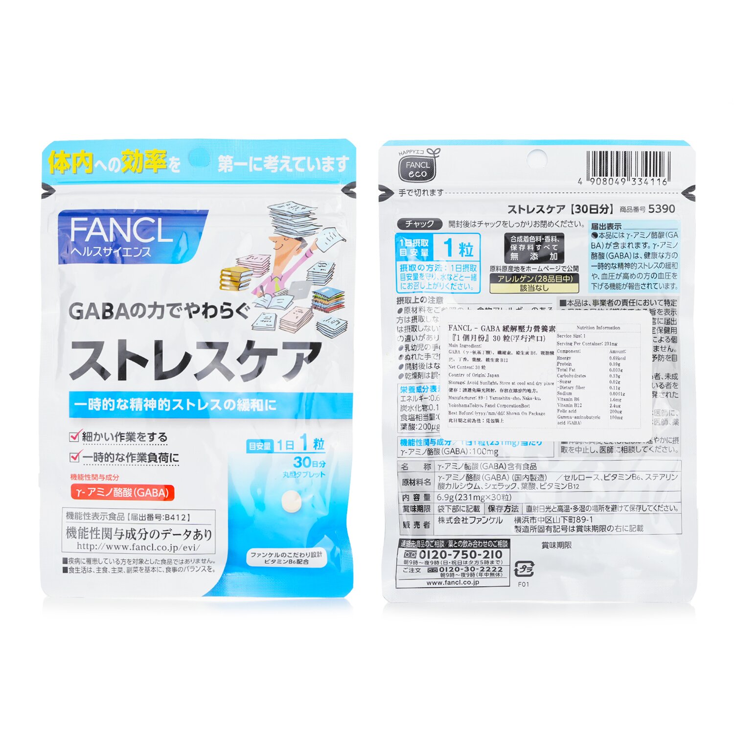 Fancl 芳珂 GBBA 紓壓寧神補充丸 (30日份量) 30capsules