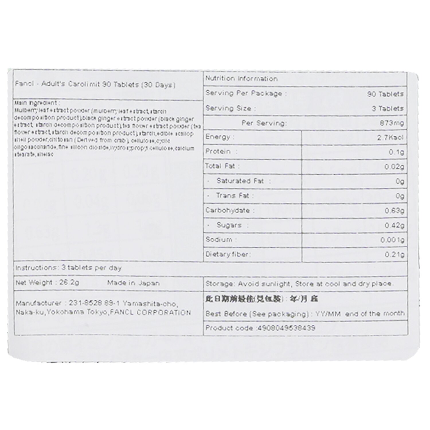 Fancl Adult's Carolimit Supplement 30 Days 90capsules