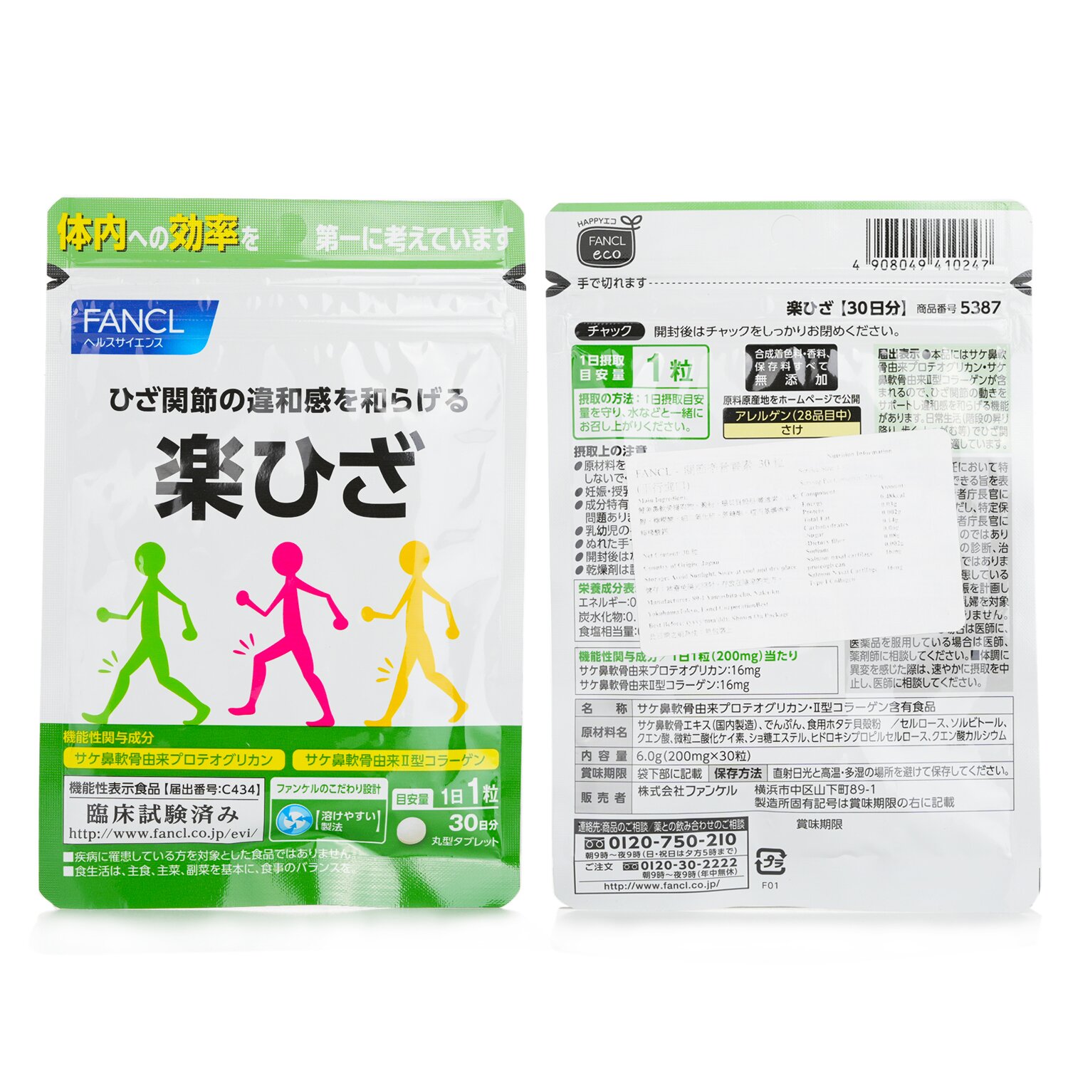 Fancl 芳珂 樂膝 保護關節修復軟骨營養素 30粒 30日-[平行進口] 30粒