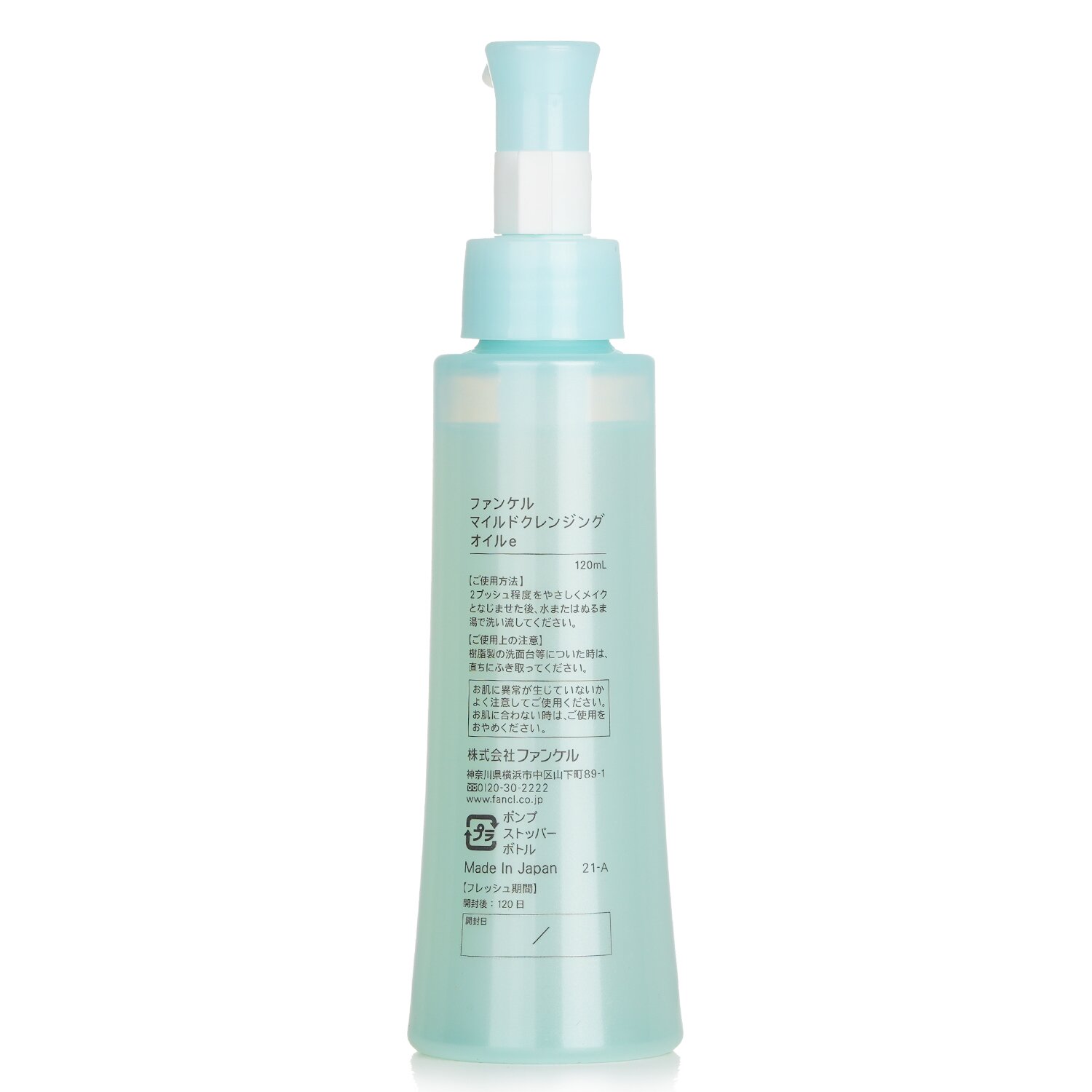 Fancl MCO Mild Cleansing Oil 120ml
