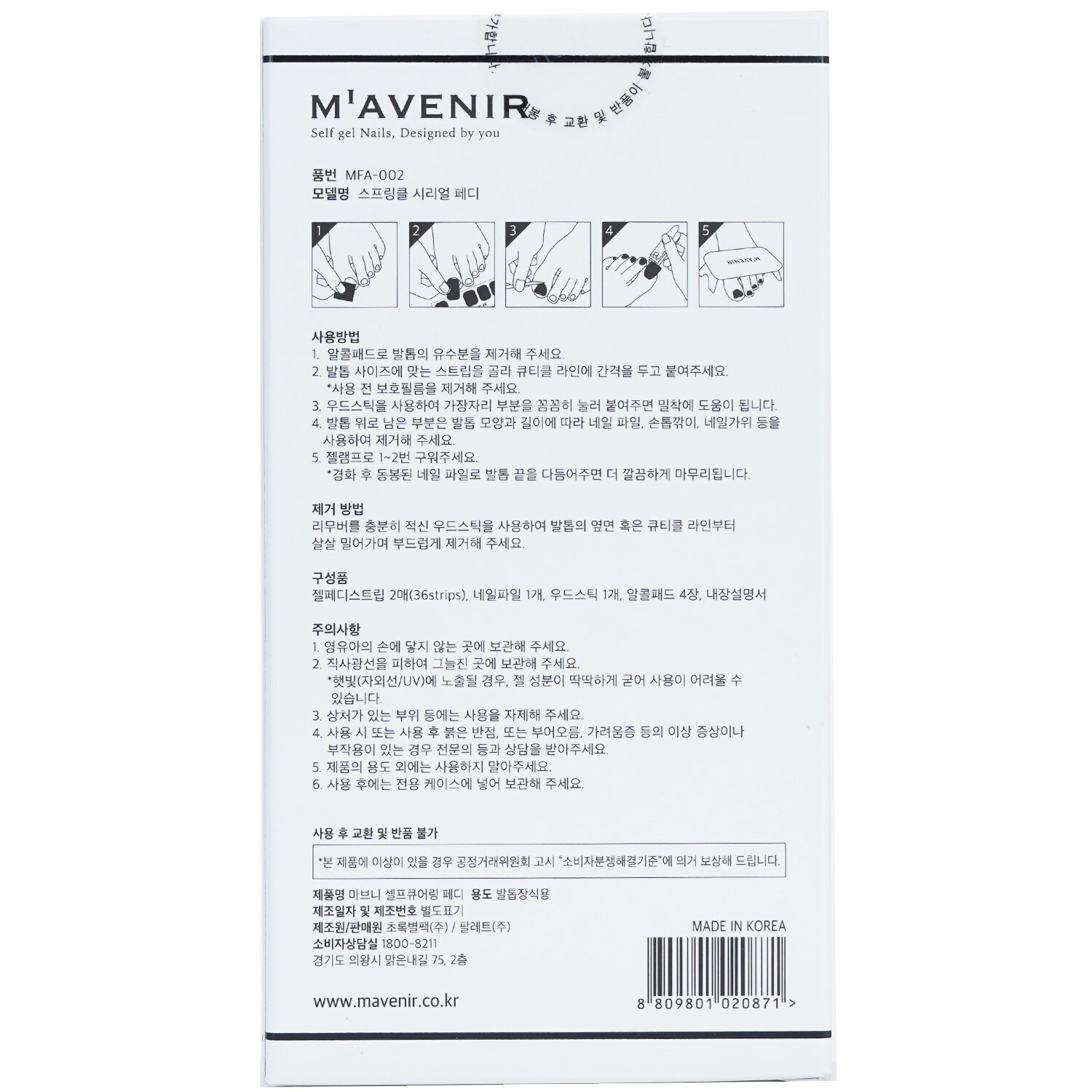 Mavenir Nail Sticker (Assorted Colour) 36pcs
