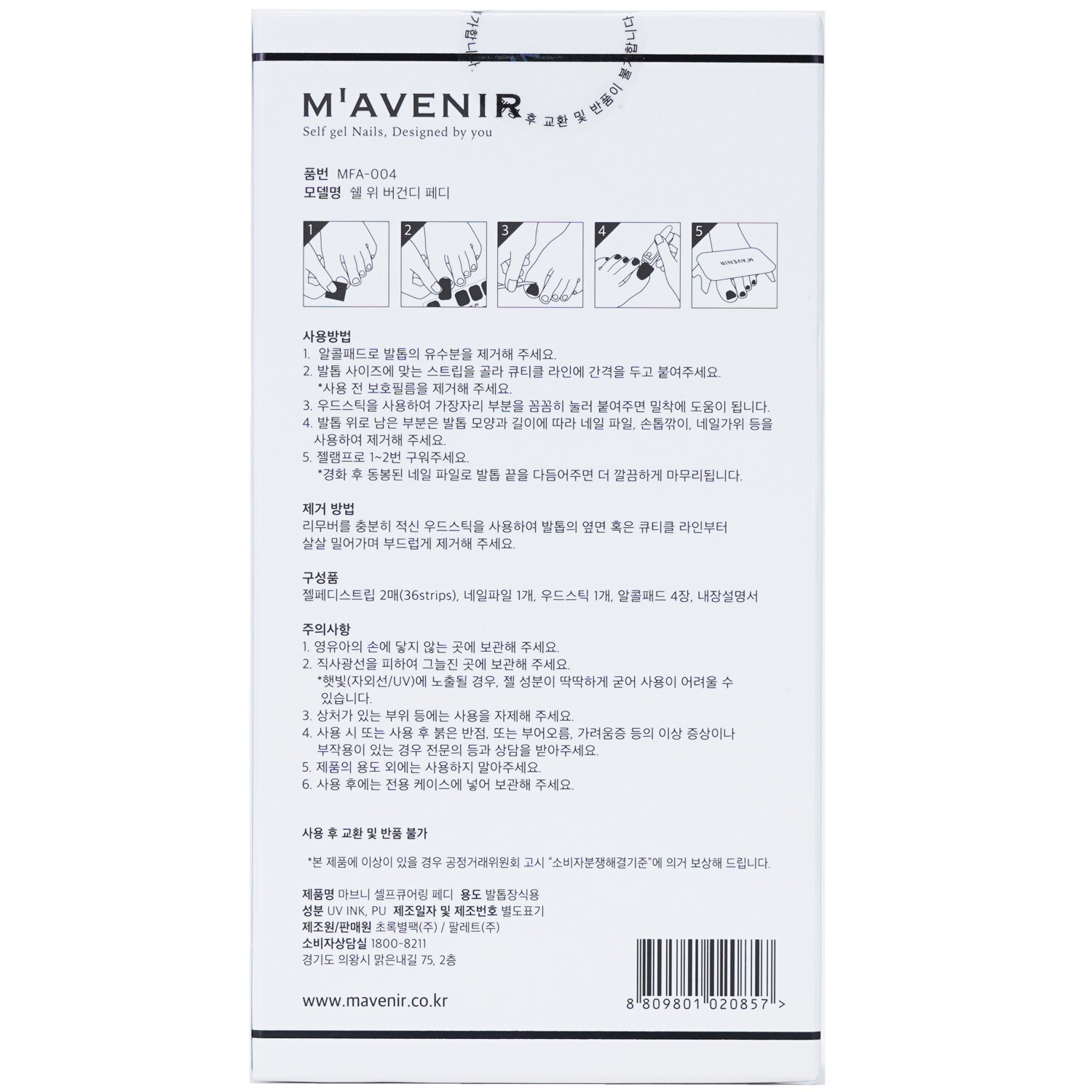 Mavenir Nail Sticker (Patterned) 36pcs
