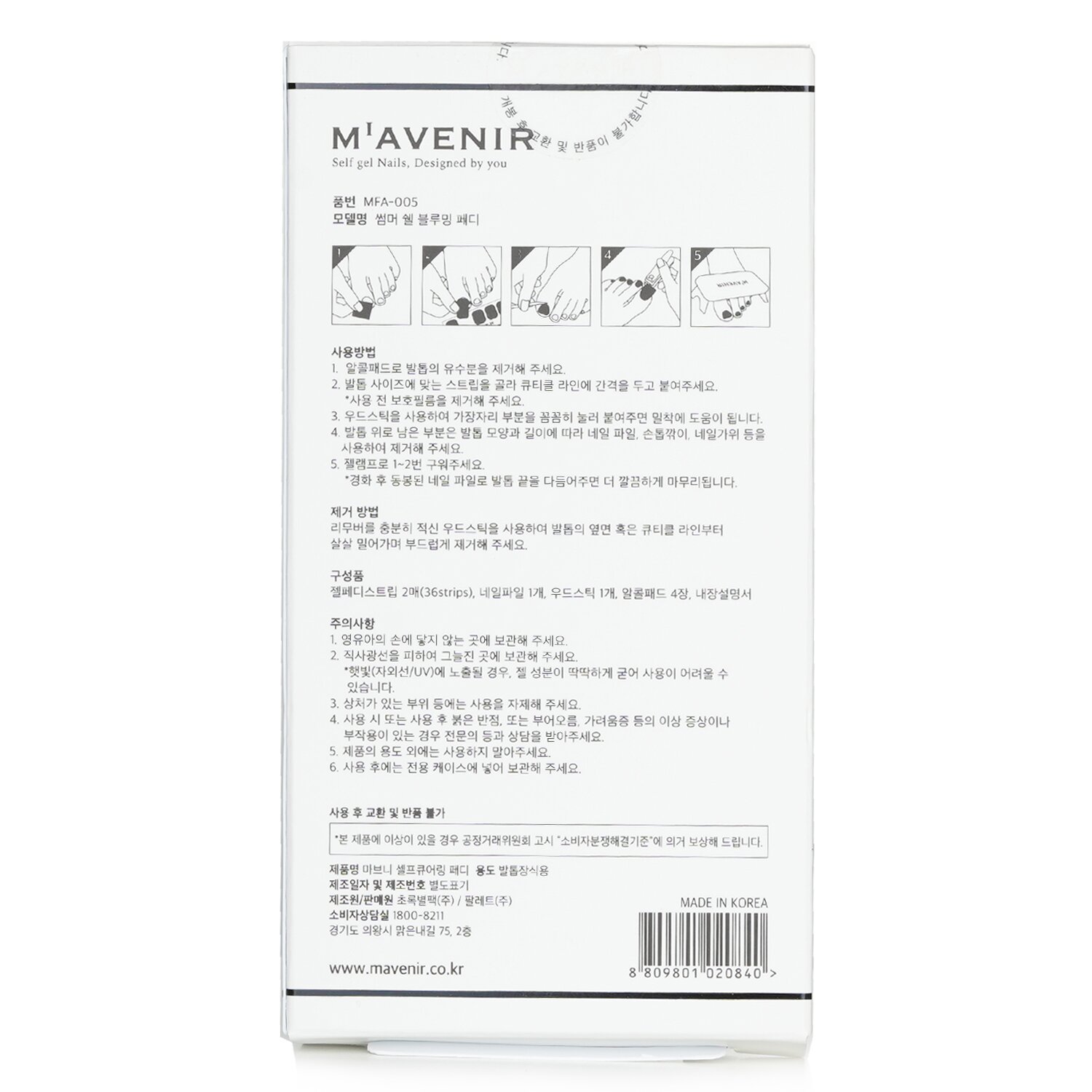 Mavenir Nail Sticker (Assorted Colour) 32pcs