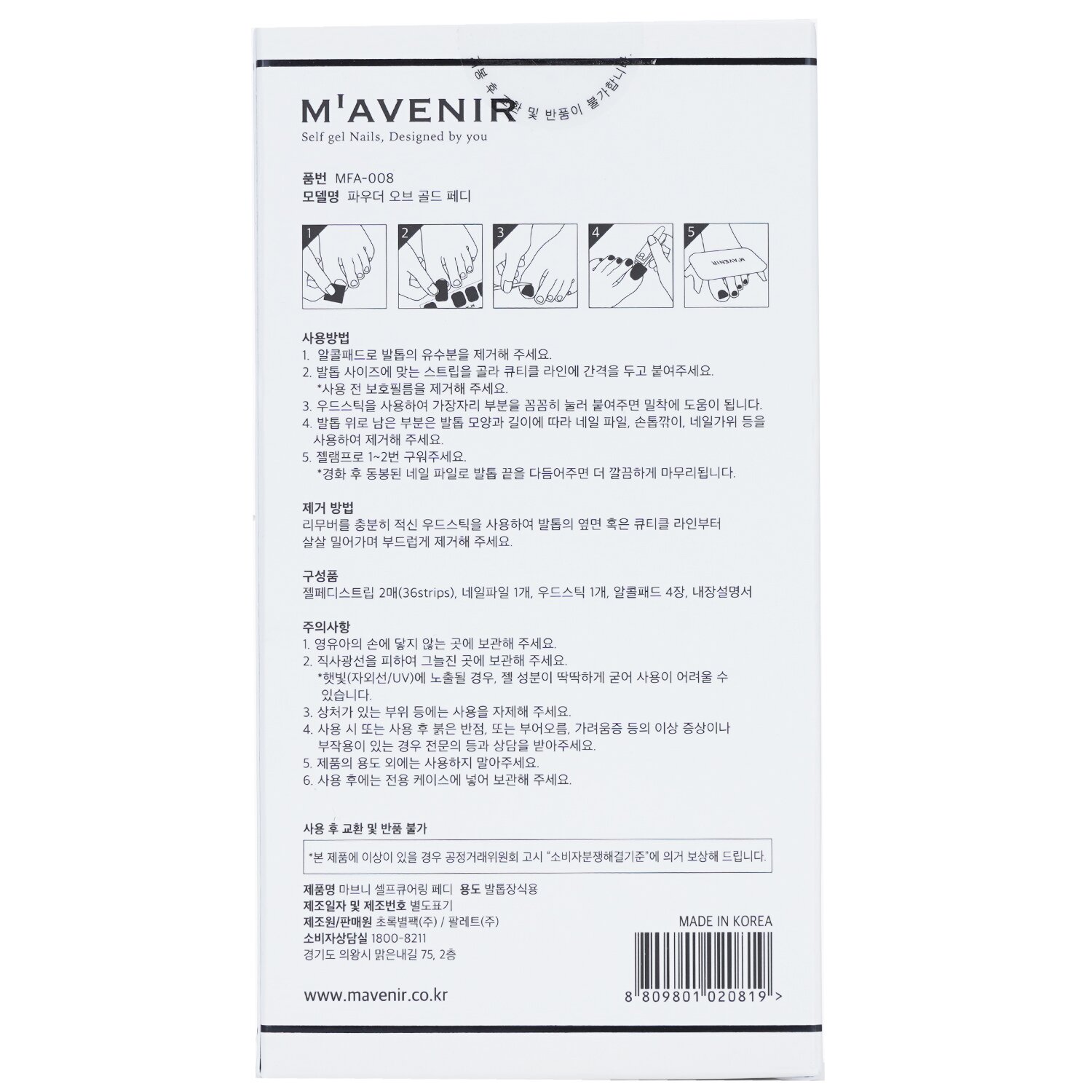Mavenir Nail Sticker (Patterned) 36pcs