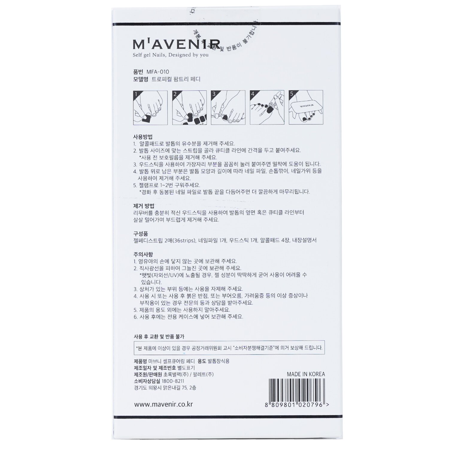 Mavenir Nail Sticker (Patterned) 36pcs