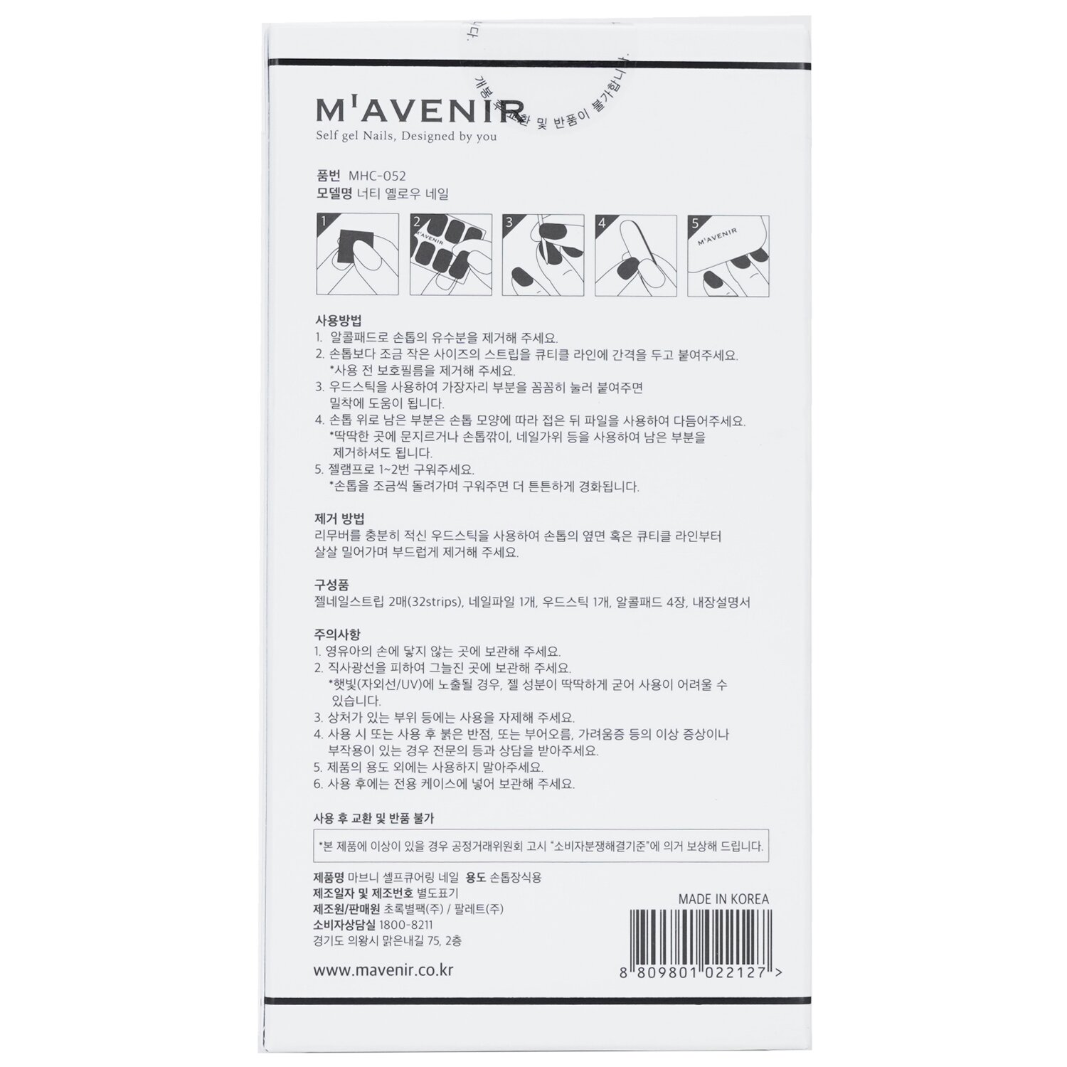 Mavenir Nail Sticker (Red) 36pcs