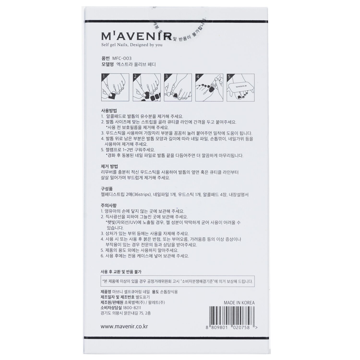Mavenir Nail Sticker (Green) 36pcs