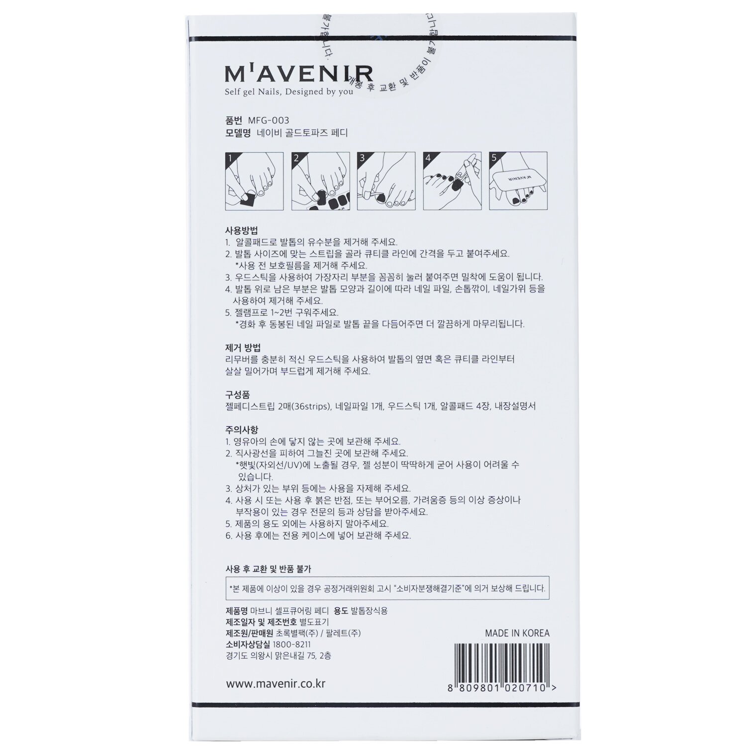 Mavenir Nail Sticker (Blue) 36pcs