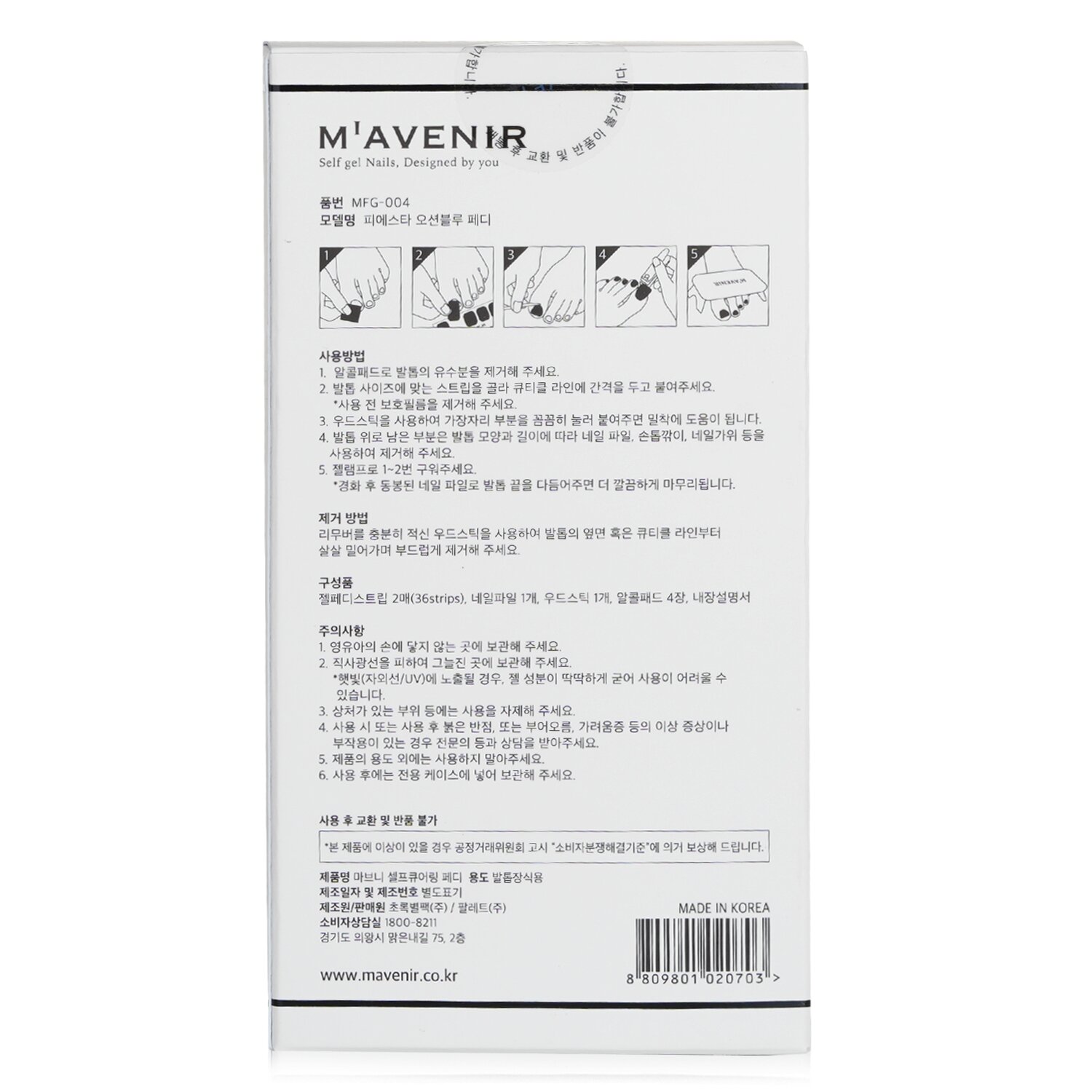 Mavenir Nail Sticker (Blue) 32pcs