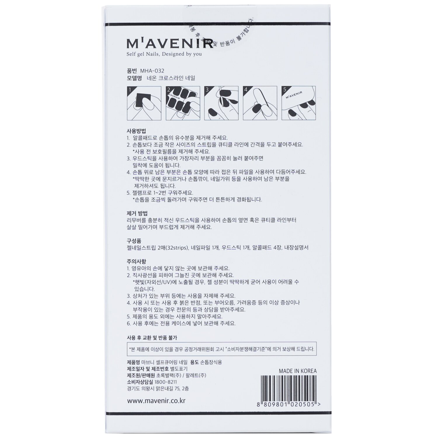 Mavenir Nail Sticker (Patterned) 32pcs