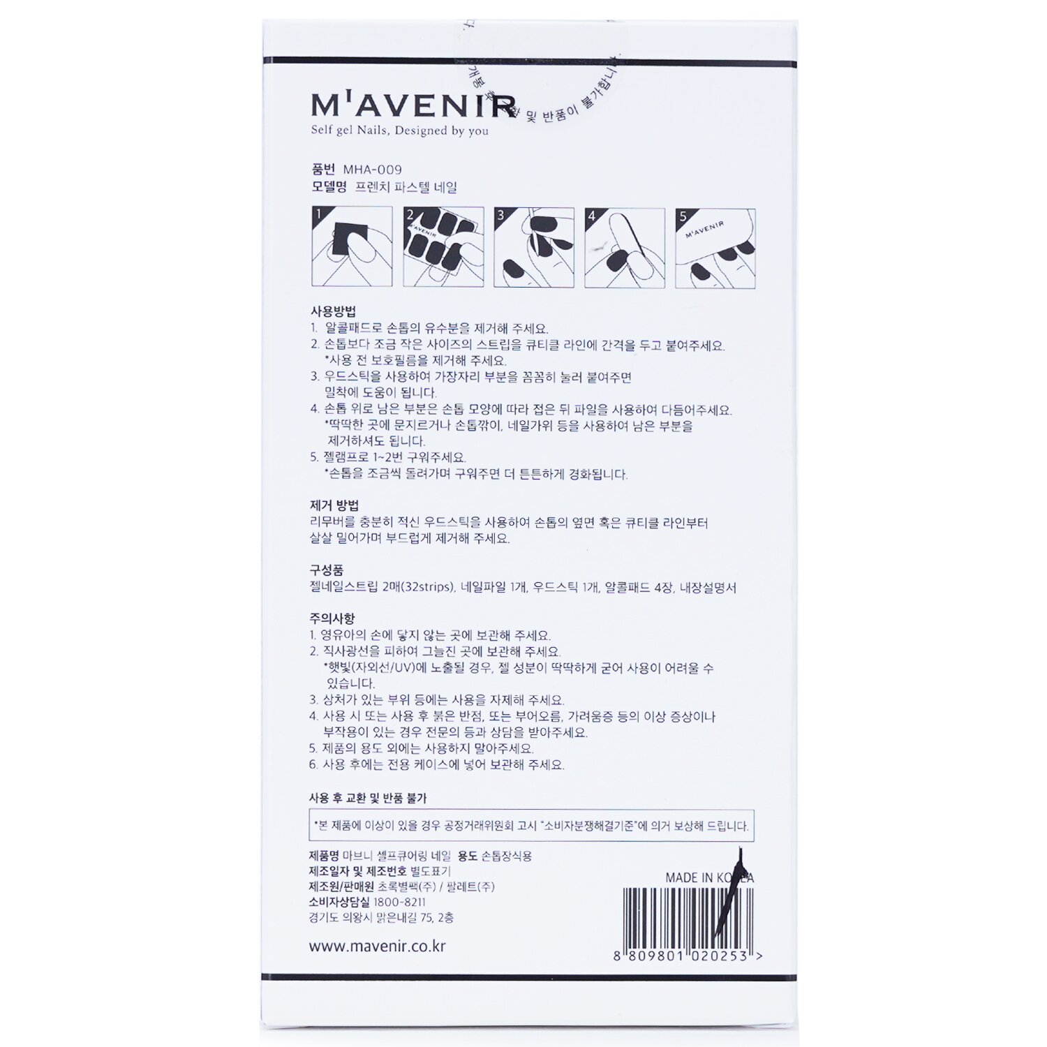 Mavenir Nail Sticker (Assorted Colour) 32pcs