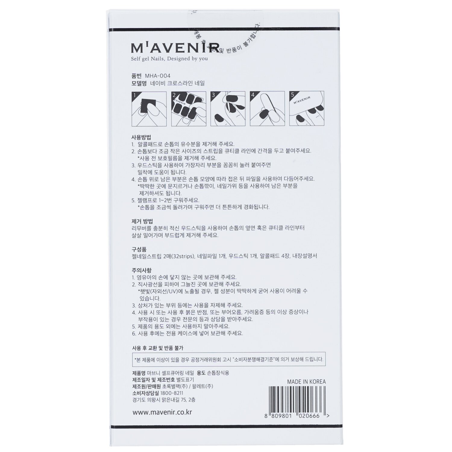 Mavenir Nail Sticker (Patterned) 32pcs