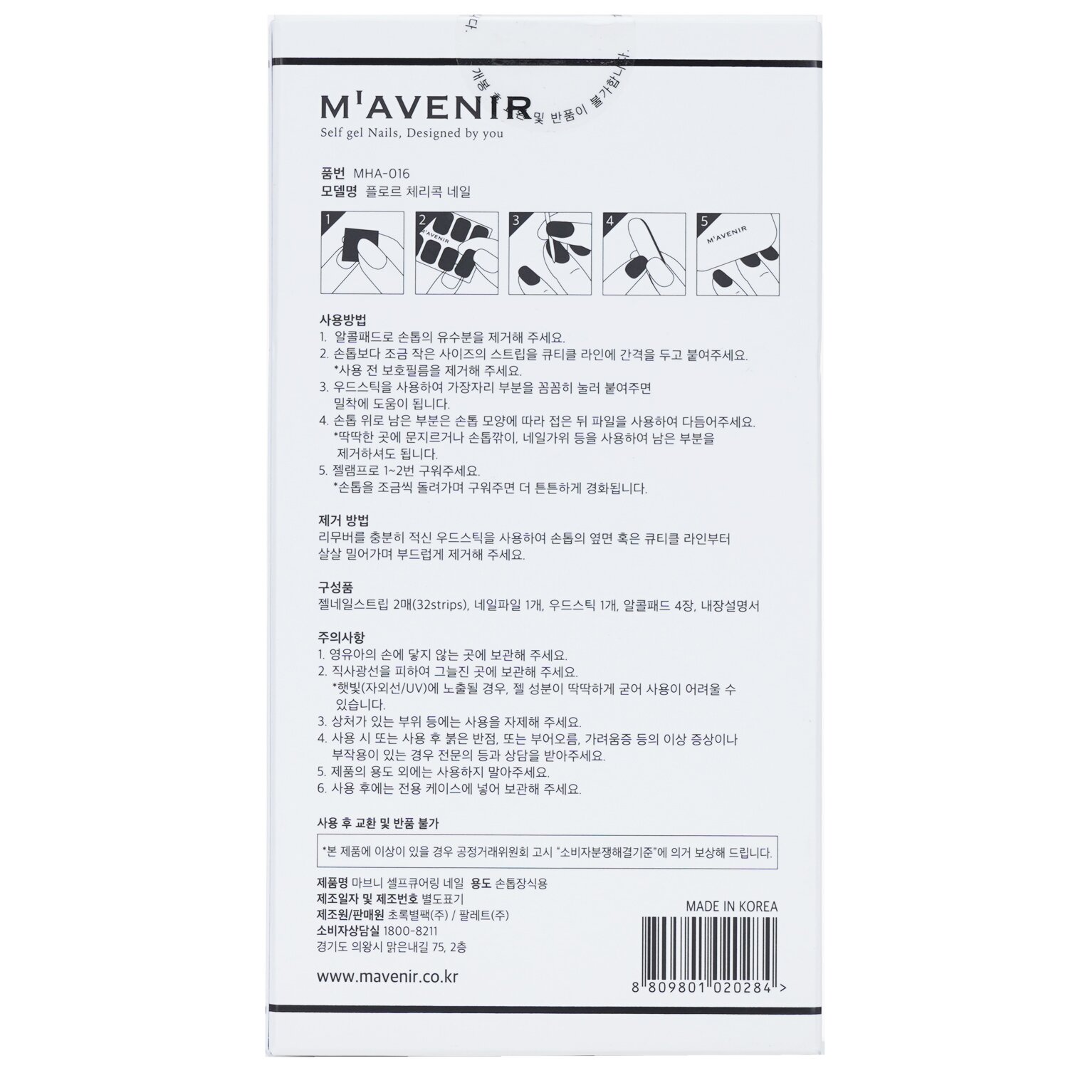 Mavenir Nail Sticker (Pink) 32pcs