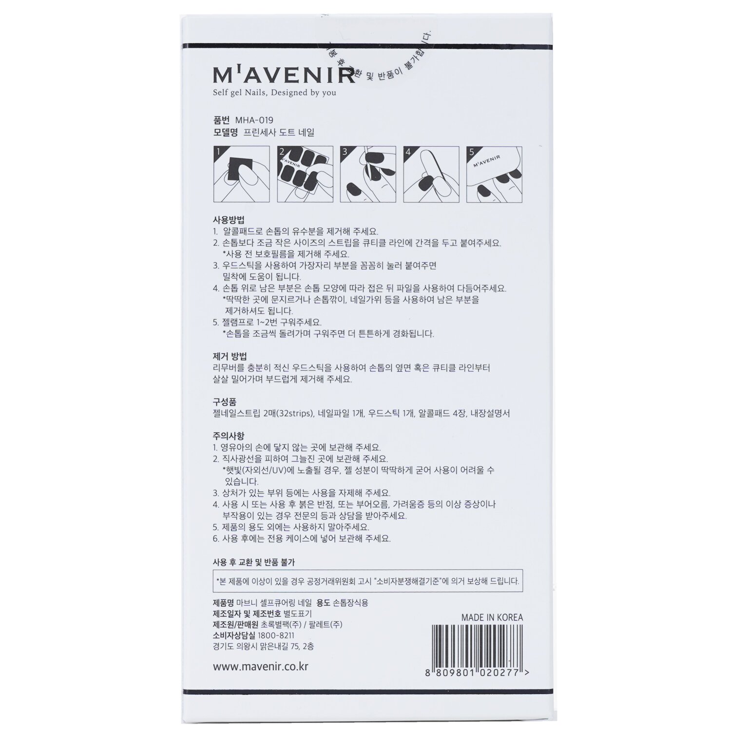 Mavenir Nail Sticker (Orange) 32pcs