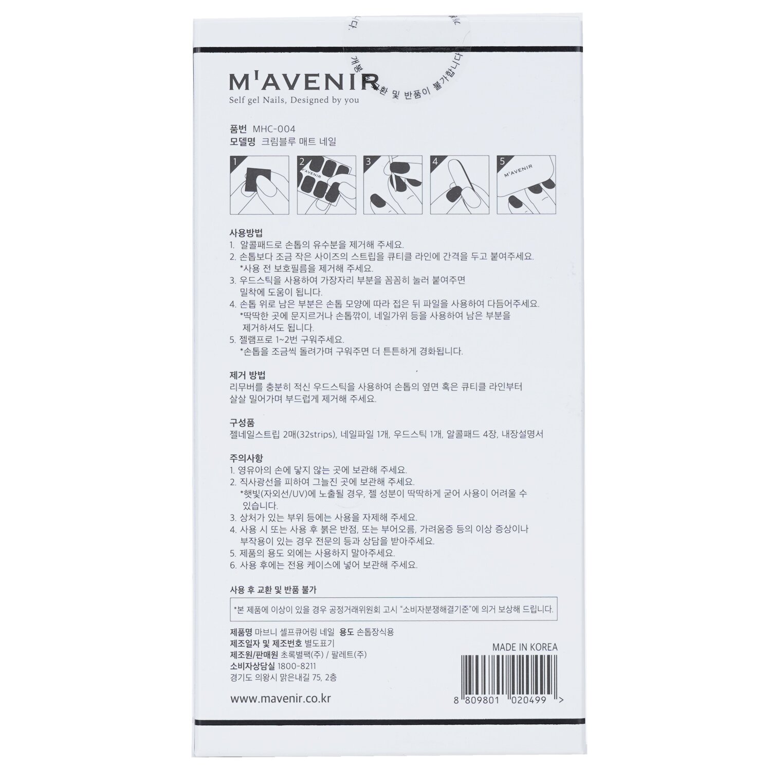 Mavenir Nail Sticker (Blue) 32pcs