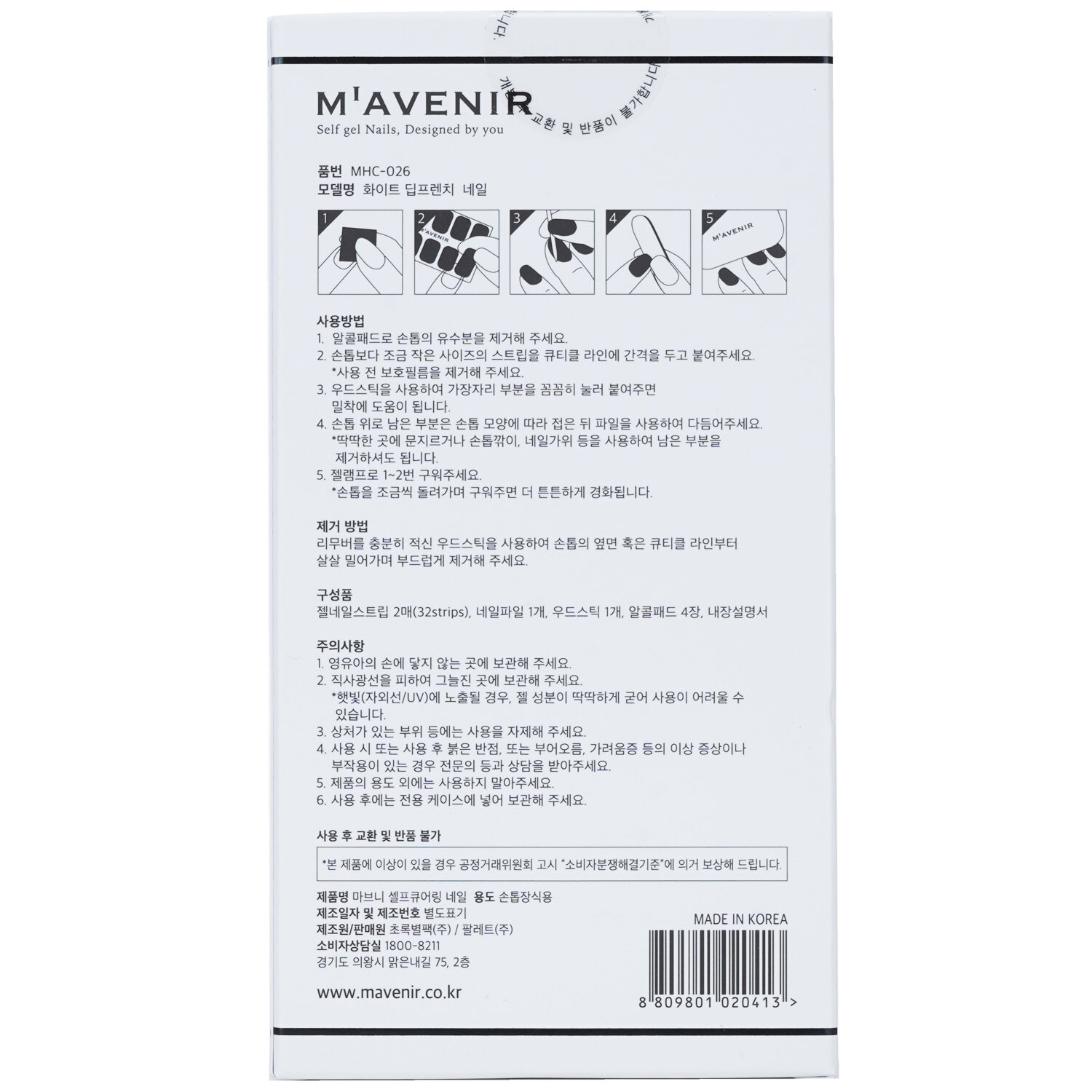 Mavenir Nail Sticker (White) 32pcs