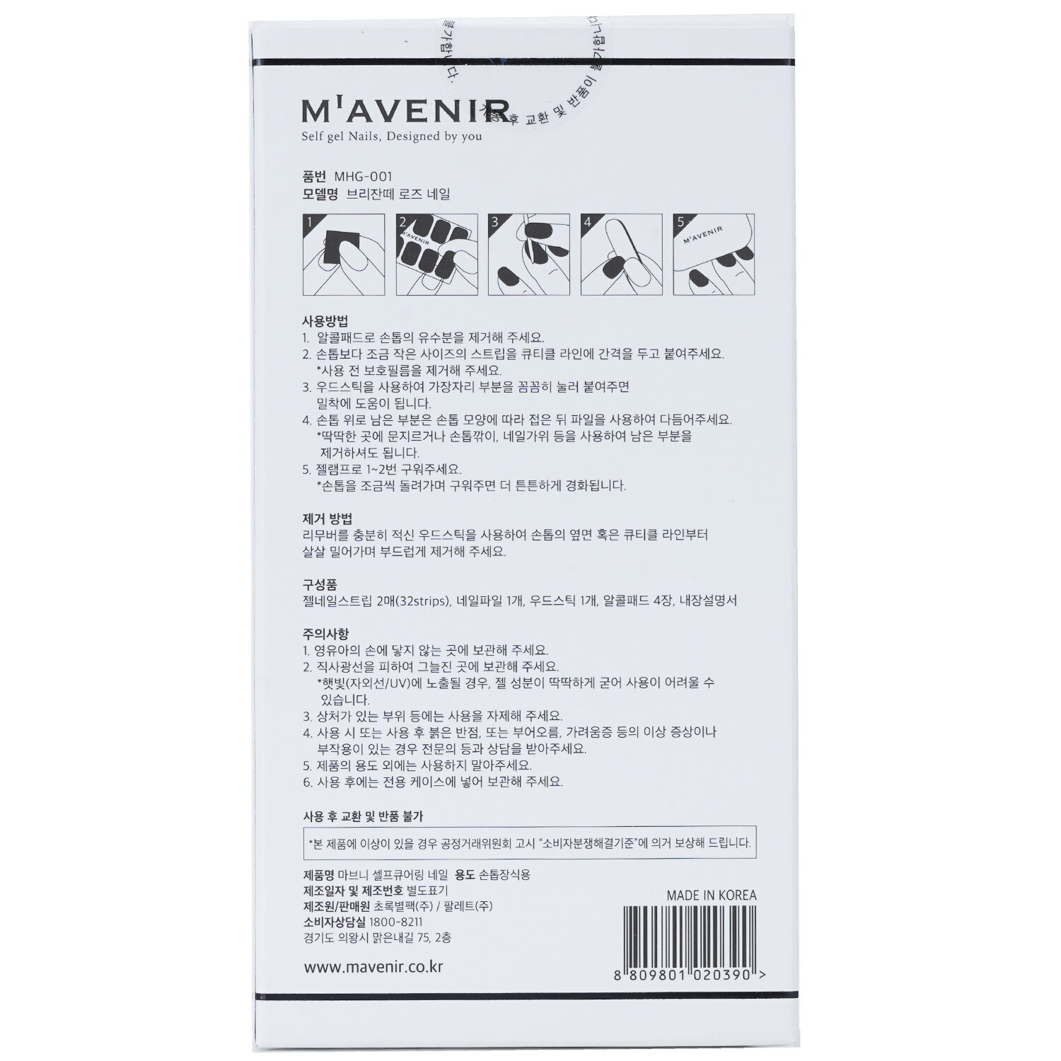 Mavenir Nail Sticker (Pink) 32pcs