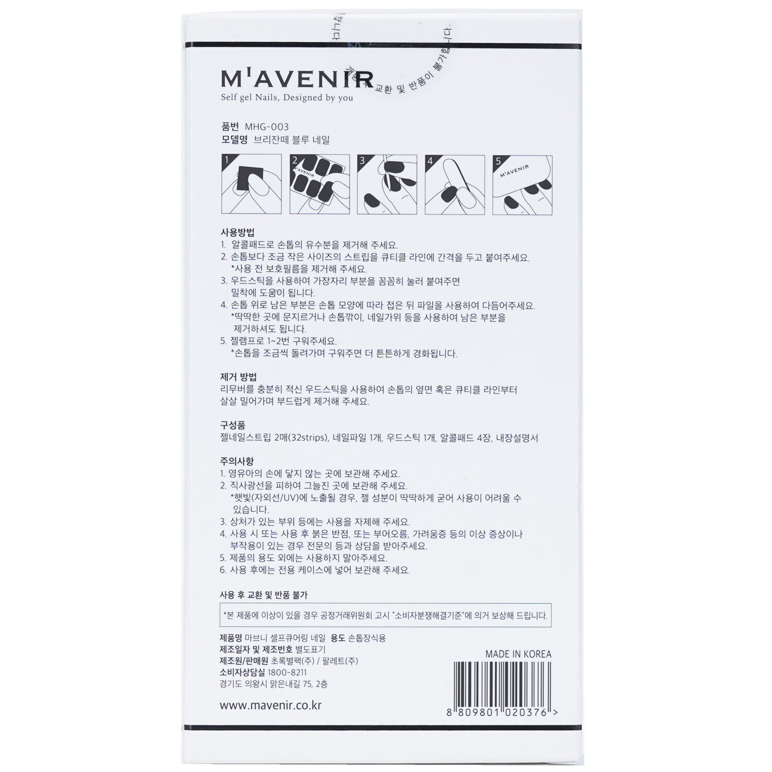 Mavenir Nail Sticker (Blue) 32pcs