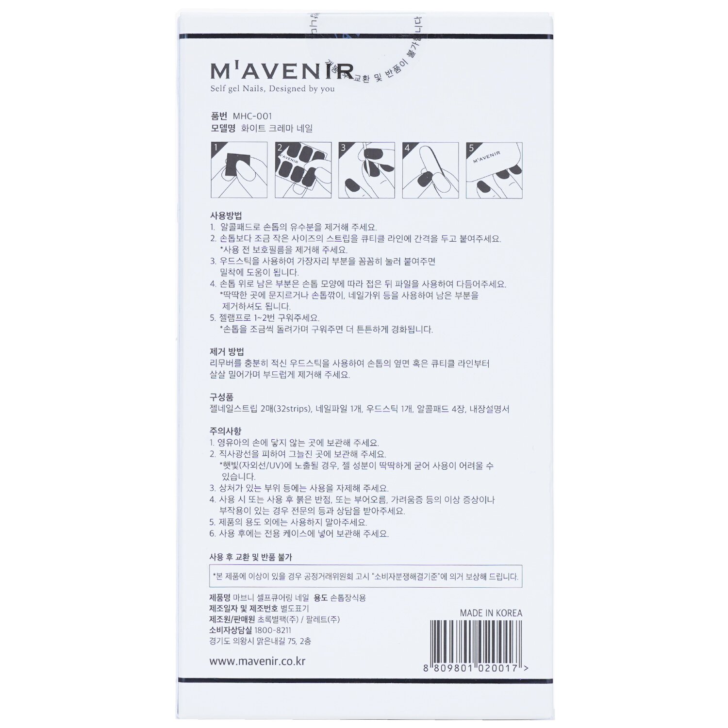 Mavenir Nail Sticker (White) 32pcs
