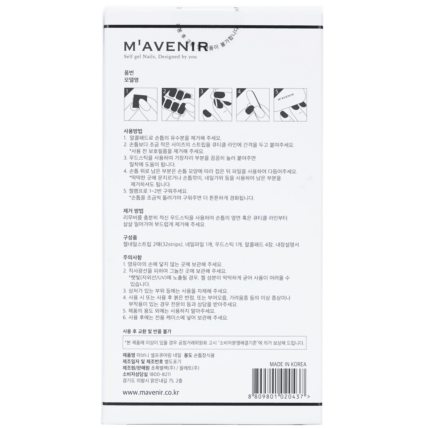 Mavenir Nail Sticker (Blue) 32pcs