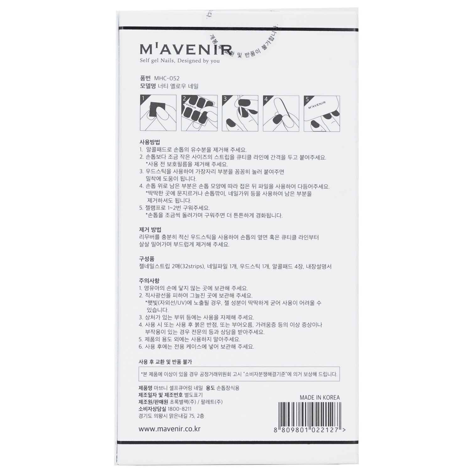 Mavenir Nail Sticker (Pink) 32pcs