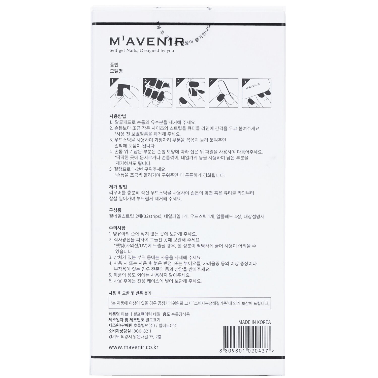 Mavenir Nail Sticker (Assorted Colour) 32pcs