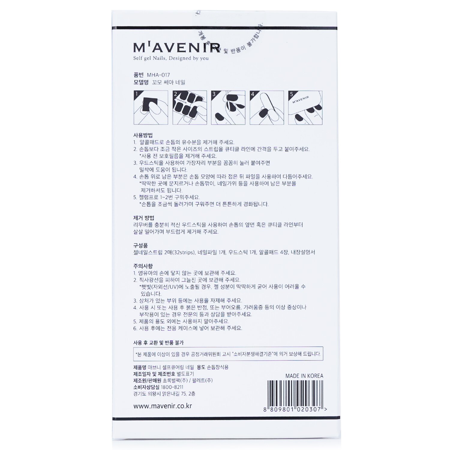 Mavenir Nail Sticker (Blue) 32pcs