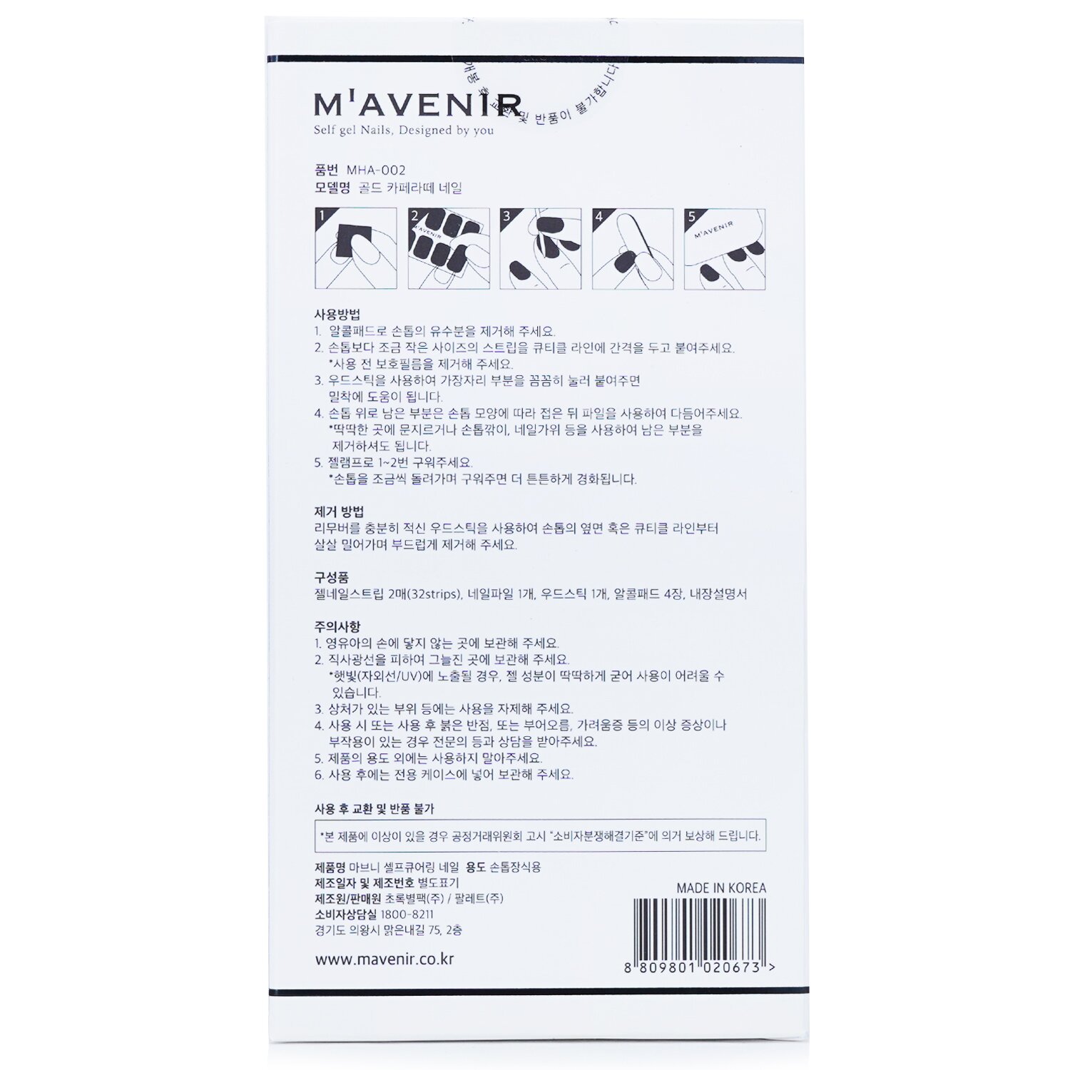 Mavenir Nail Sticker (Brown) 32pcs