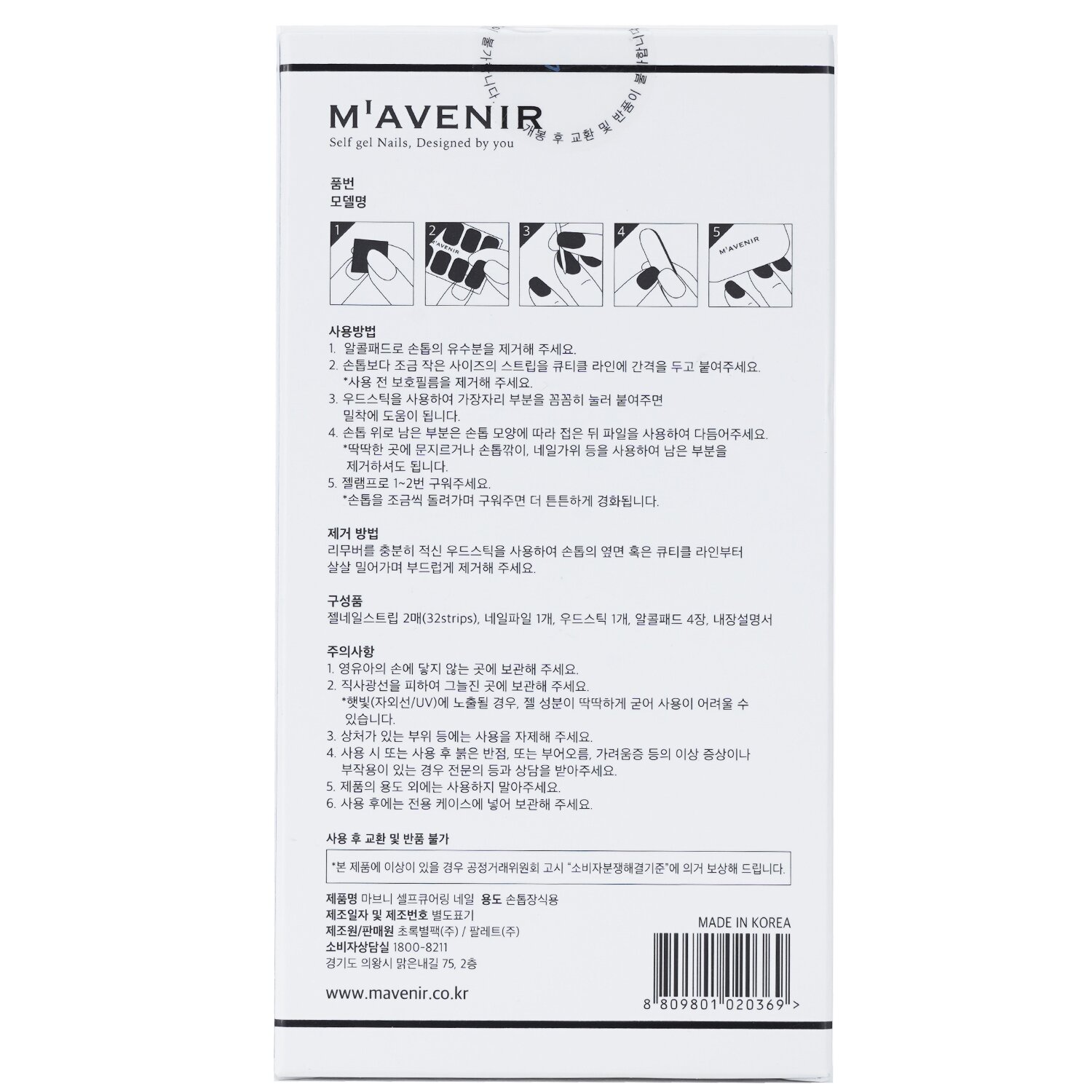 Mavenir Nail Sticker (Assorted Colour) 32pcs