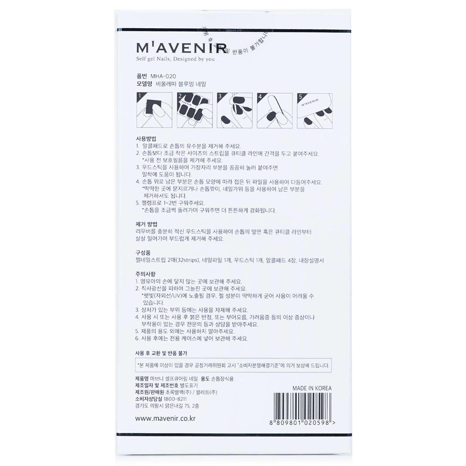 Mavenir Nail Sticker (White) 32pcs