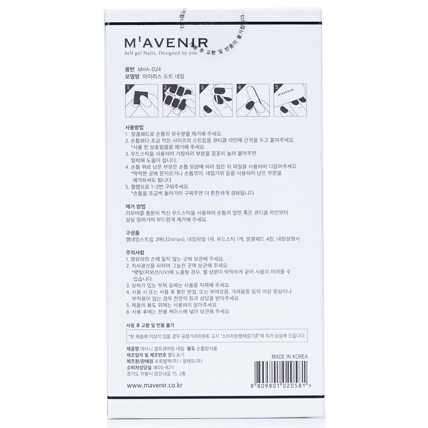 Mavenir Nail Sticker (Patterned) 32pcs
